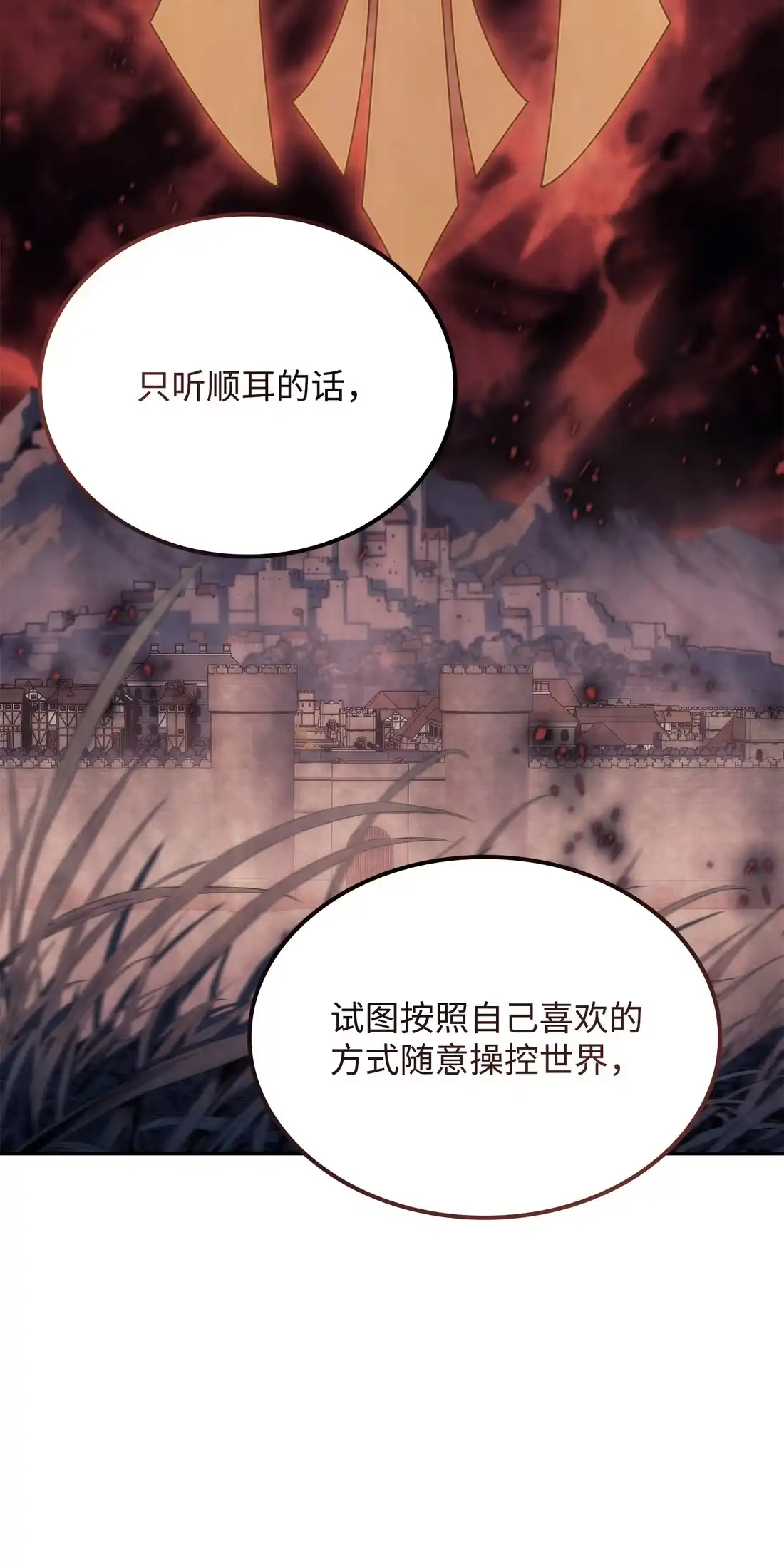 《拳王转世》35 格兰德阵地（2） 第115页