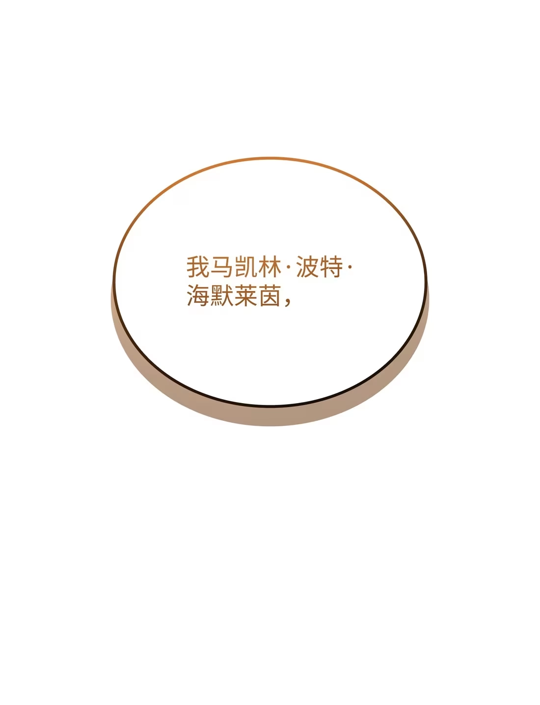 《拳王转世》35 格兰德阵地（2） 第69页