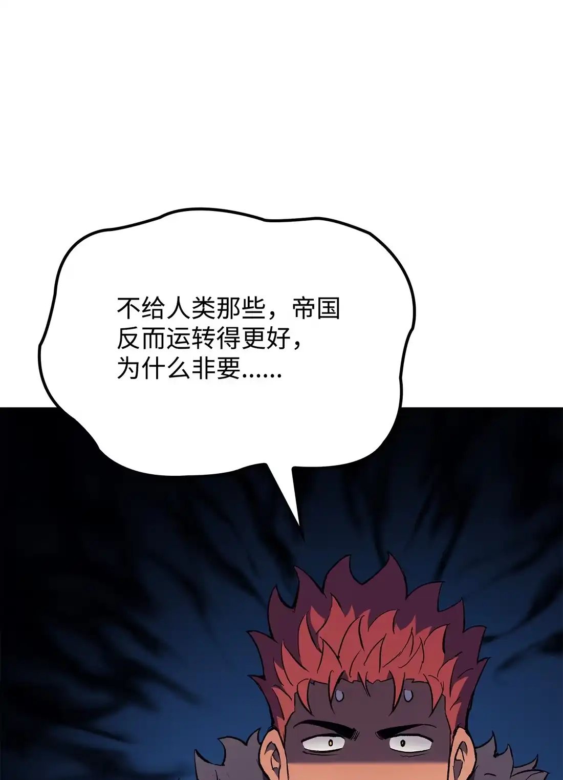 《拳王转世》35 格兰德阵地（2） 第110页