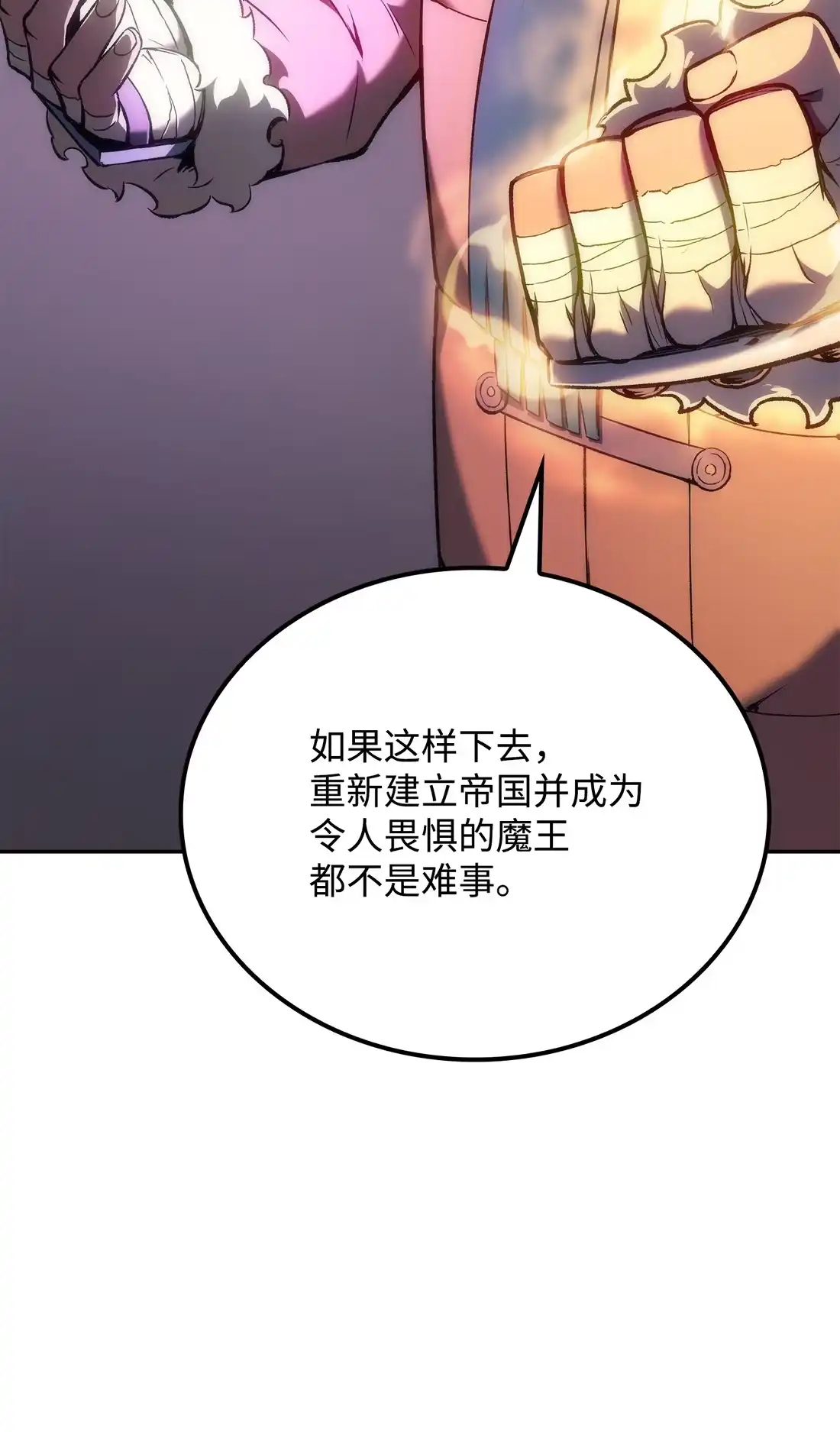 《拳王转世》35 格兰德阵地（2） 第86页