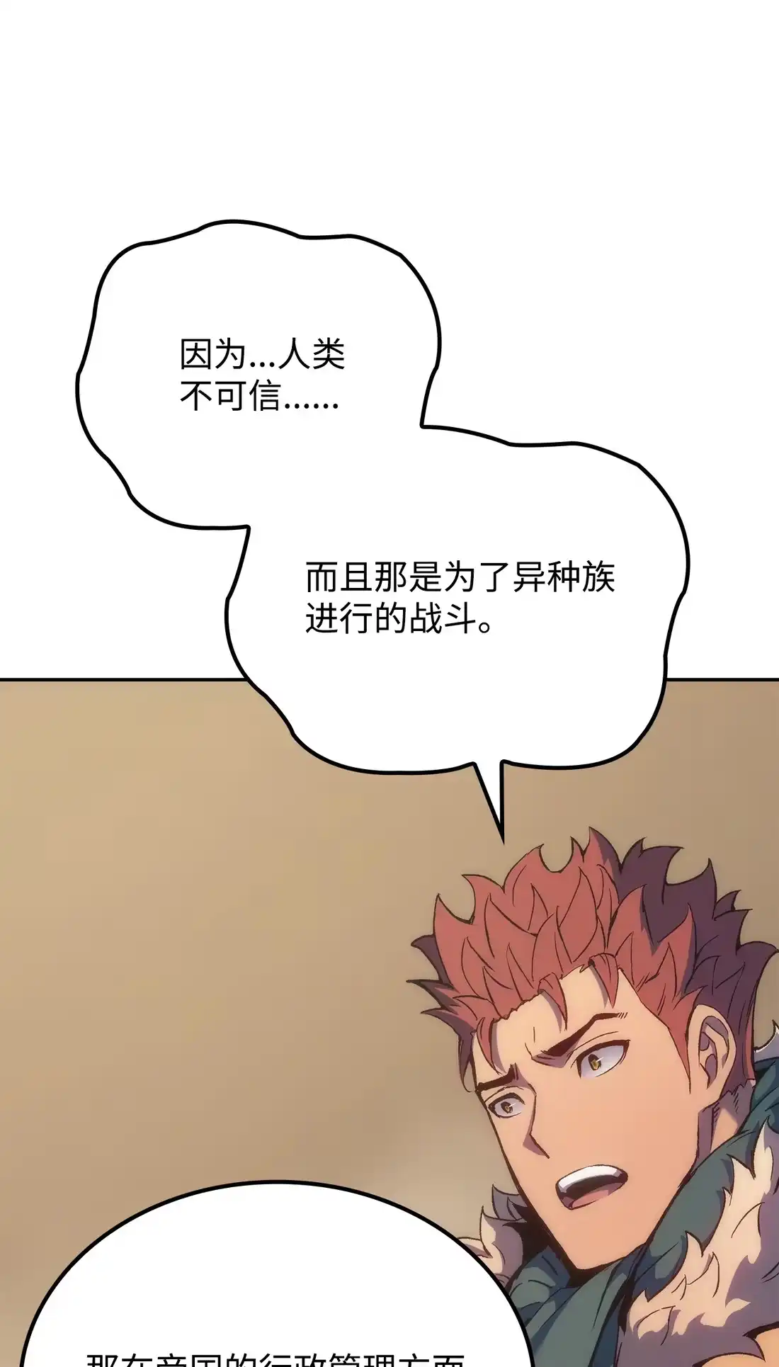 《拳王转世》35 格兰德阵地（2） 第104页