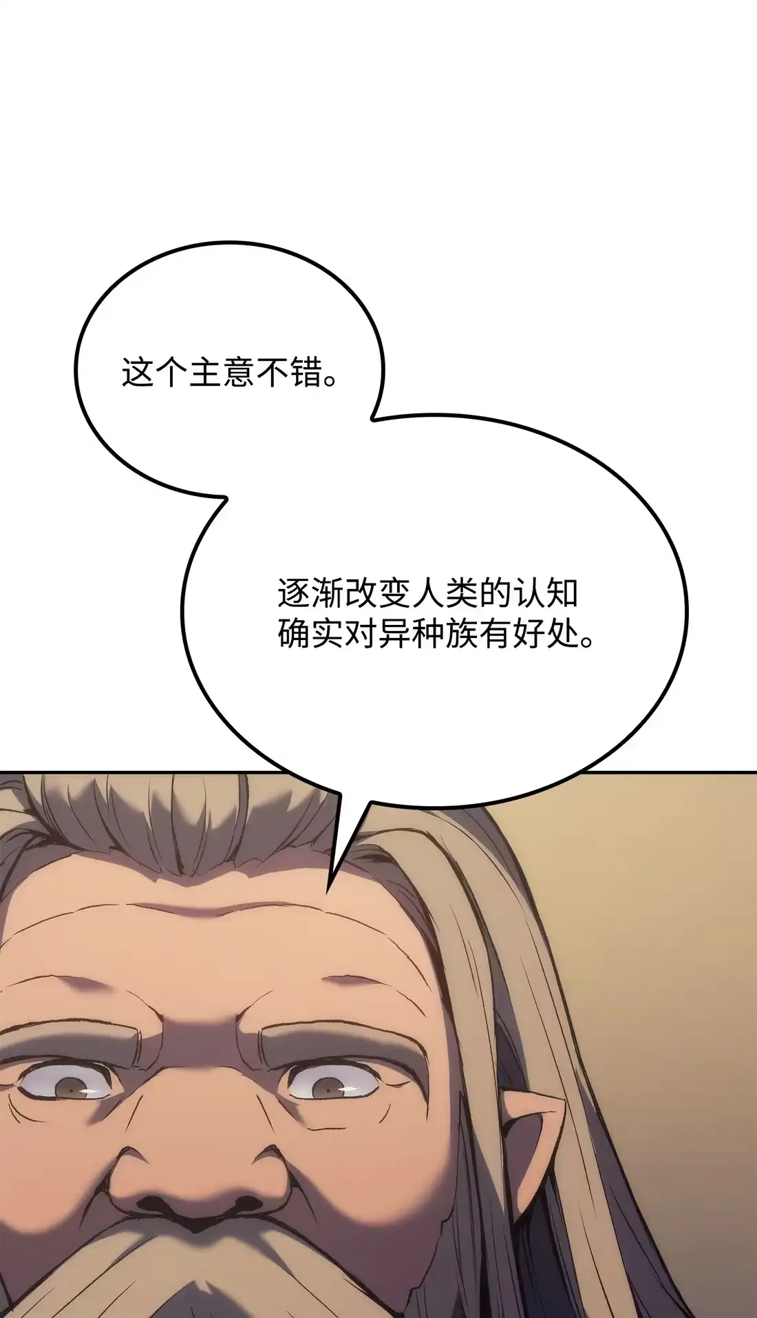 《拳王转世》35 格兰德阵地（2） 第82页