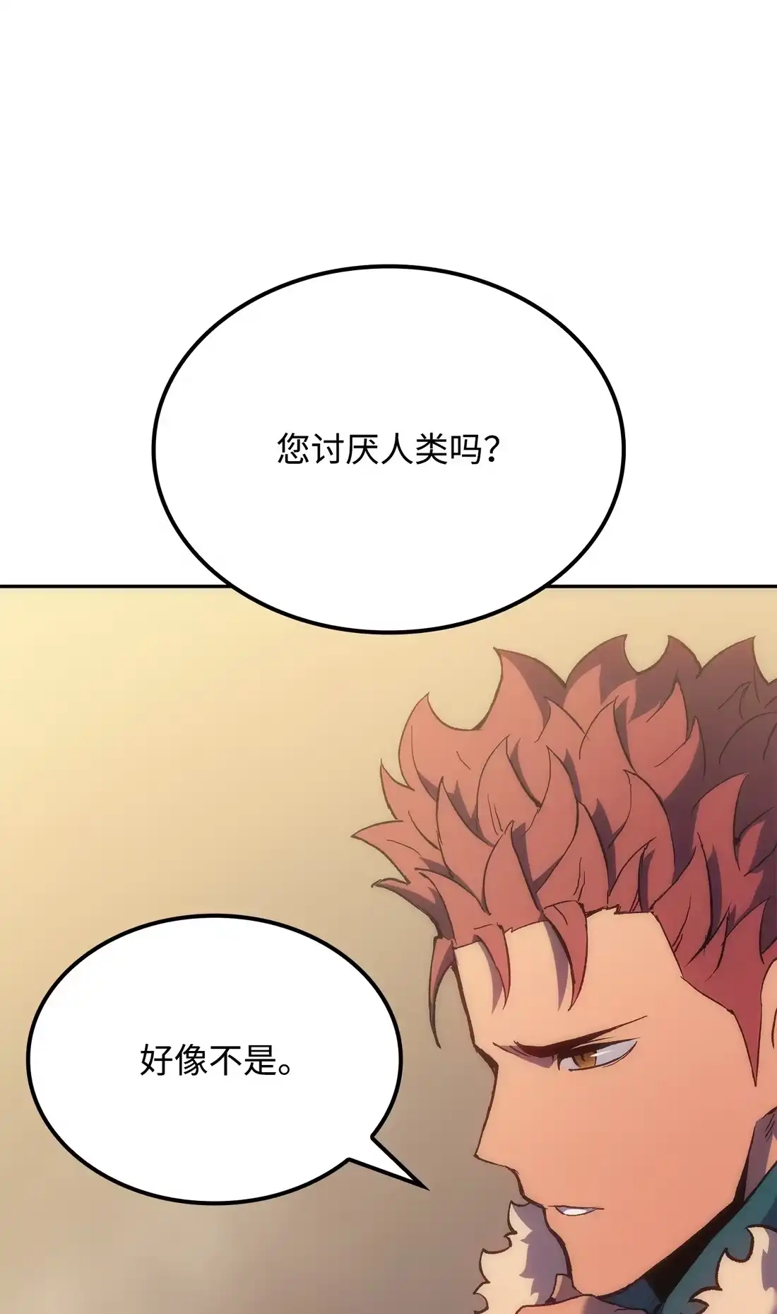 《拳王转世》35 格兰德阵地（2） 第96页