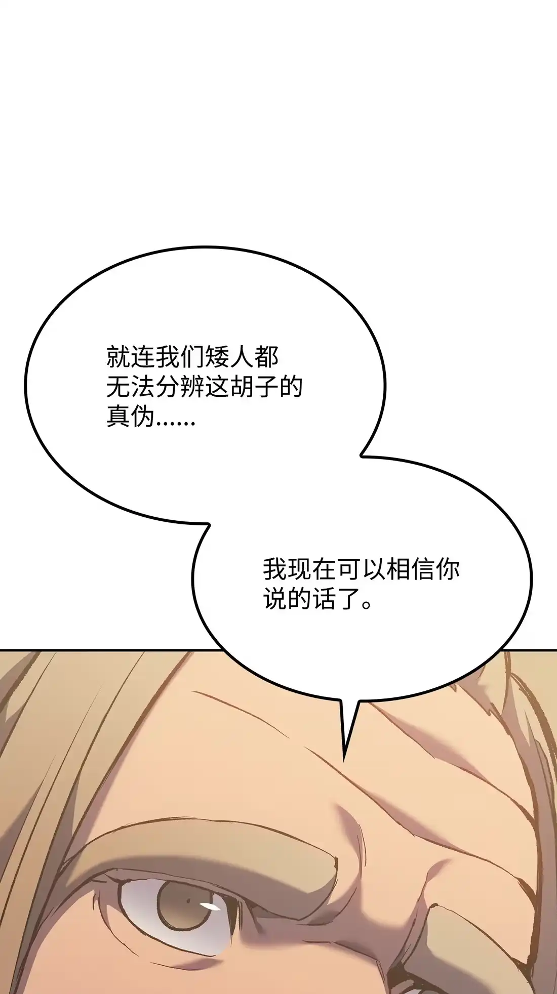 《拳王转世》35 格兰德阵地（2） 第65页