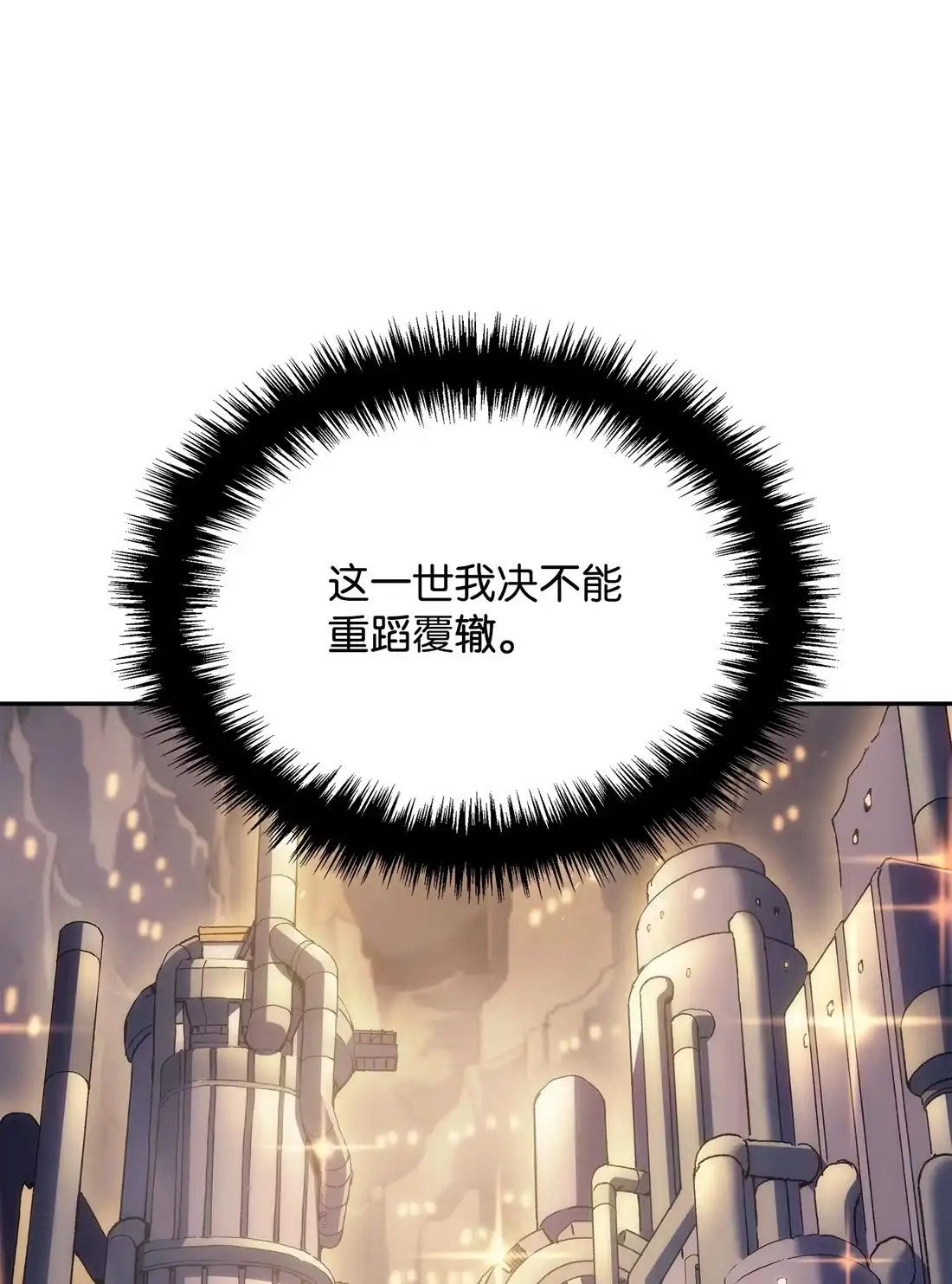 《拳王转世》35 格兰德阵地（2） 第78页