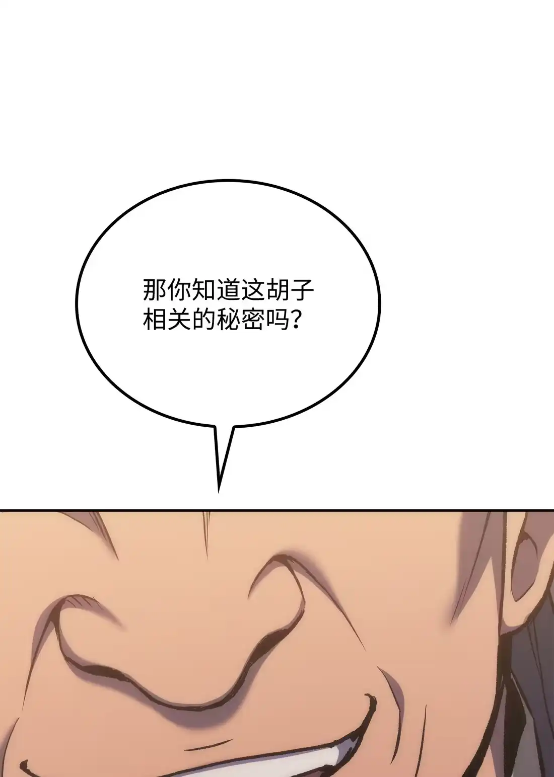 《拳王转世》35 格兰德阵地（2） 第61页