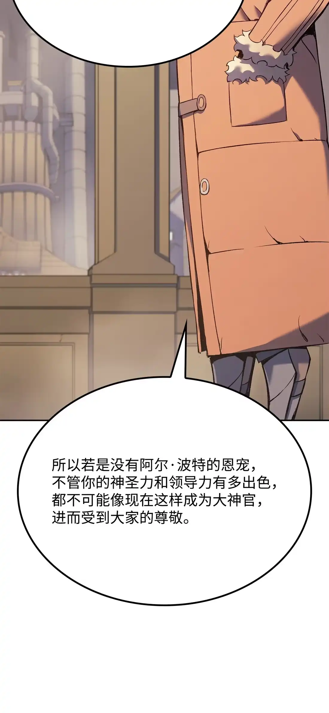 《拳王转世》35 格兰德阵地（2） 第64页
