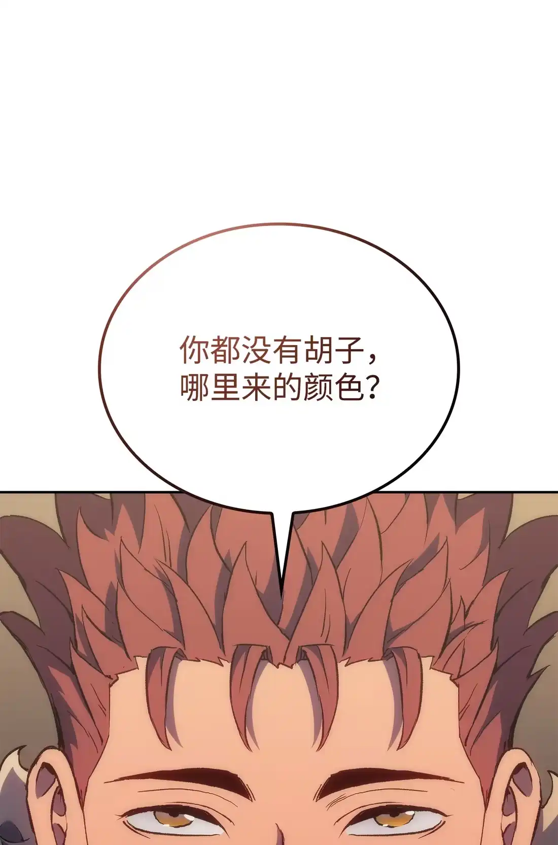 《拳王转世》35 格兰德阵地（2） 第57页