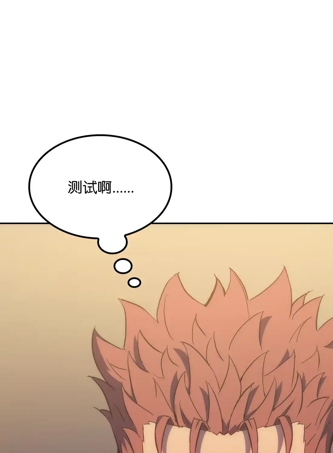 《拳王转世》35 格兰德阵地（2） 第55页
