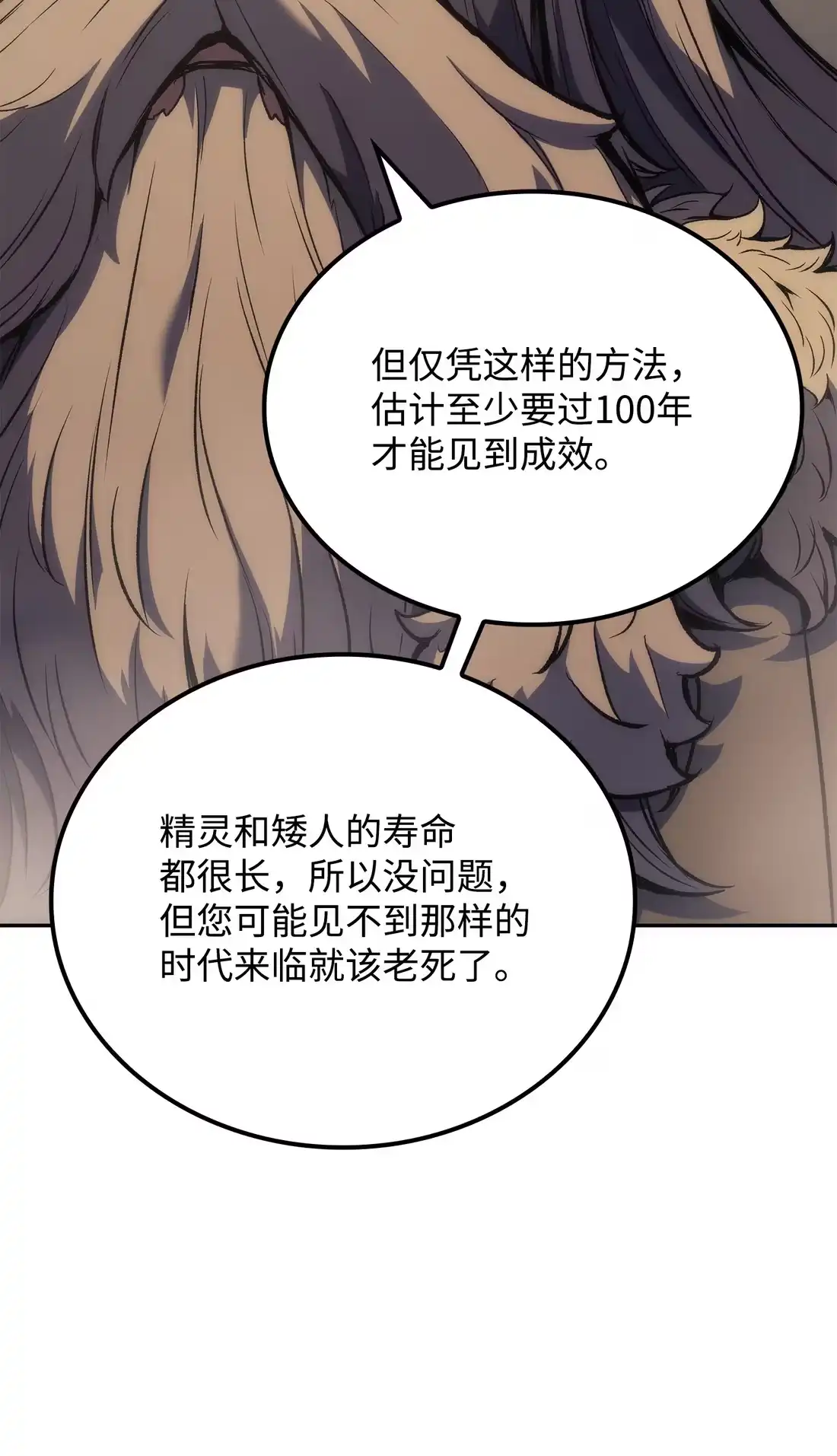 《拳王转世》35 格兰德阵地（2） 第83页