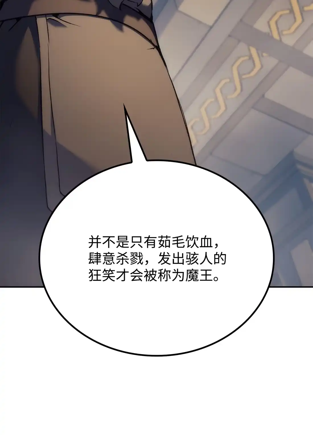 《拳王转世》35 格兰德阵地（2） 第113页