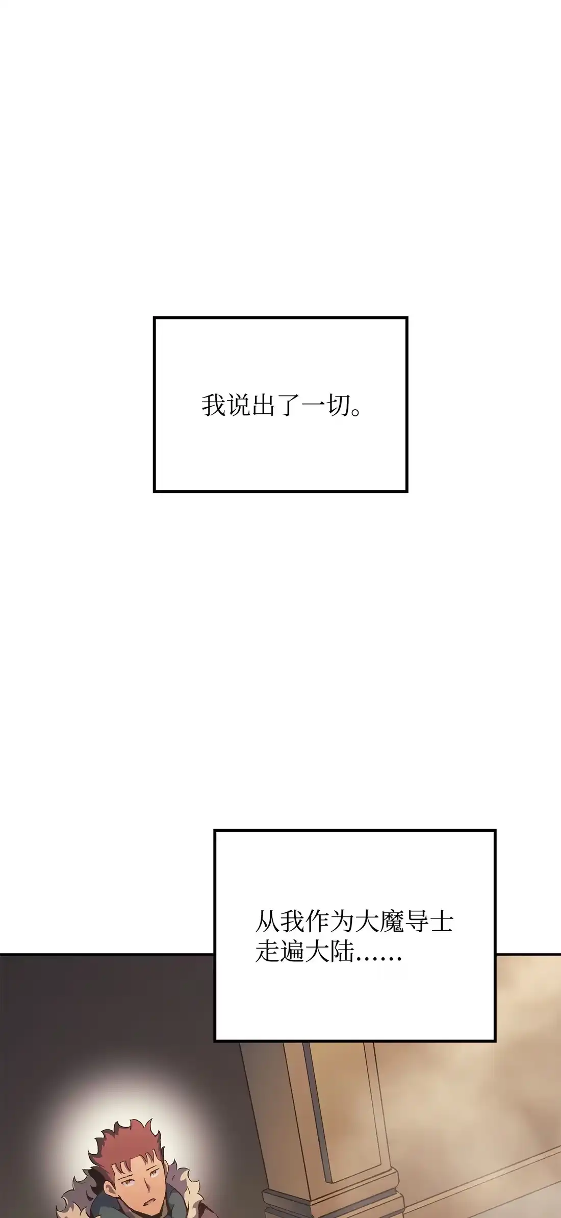 《拳王转世》35 格兰德阵地（2） 第41页