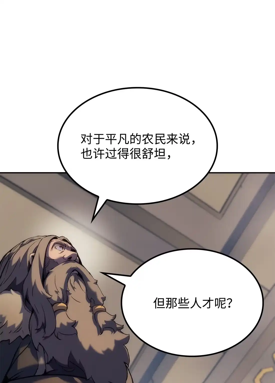 《拳王转世》35 格兰德阵地（2） 第112页