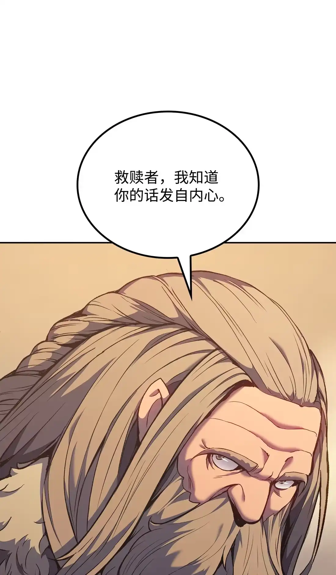 《拳王转世》35 格兰德阵地（2） 第34页