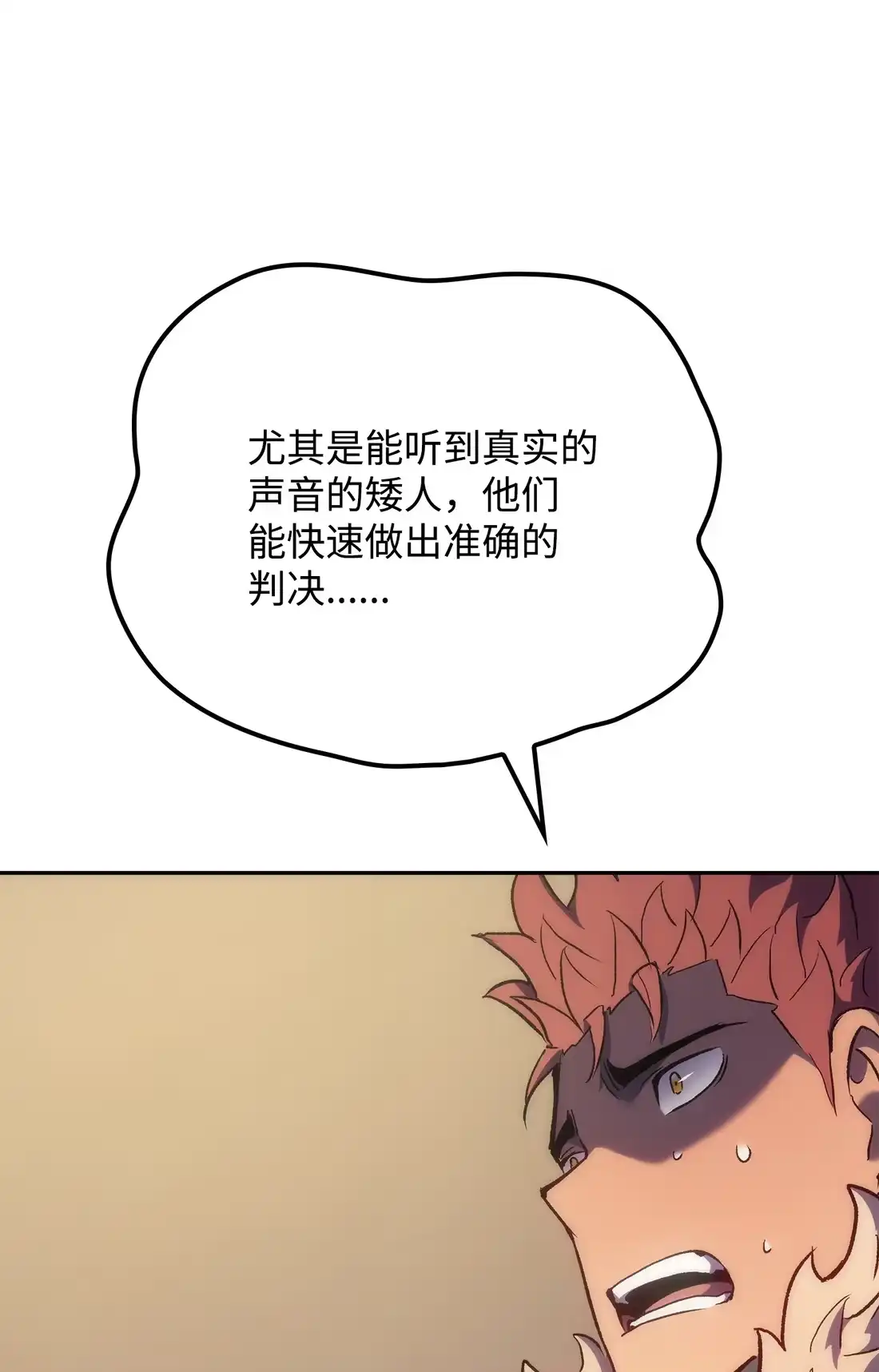 《拳王转世》35 格兰德阵地（2） 第106页