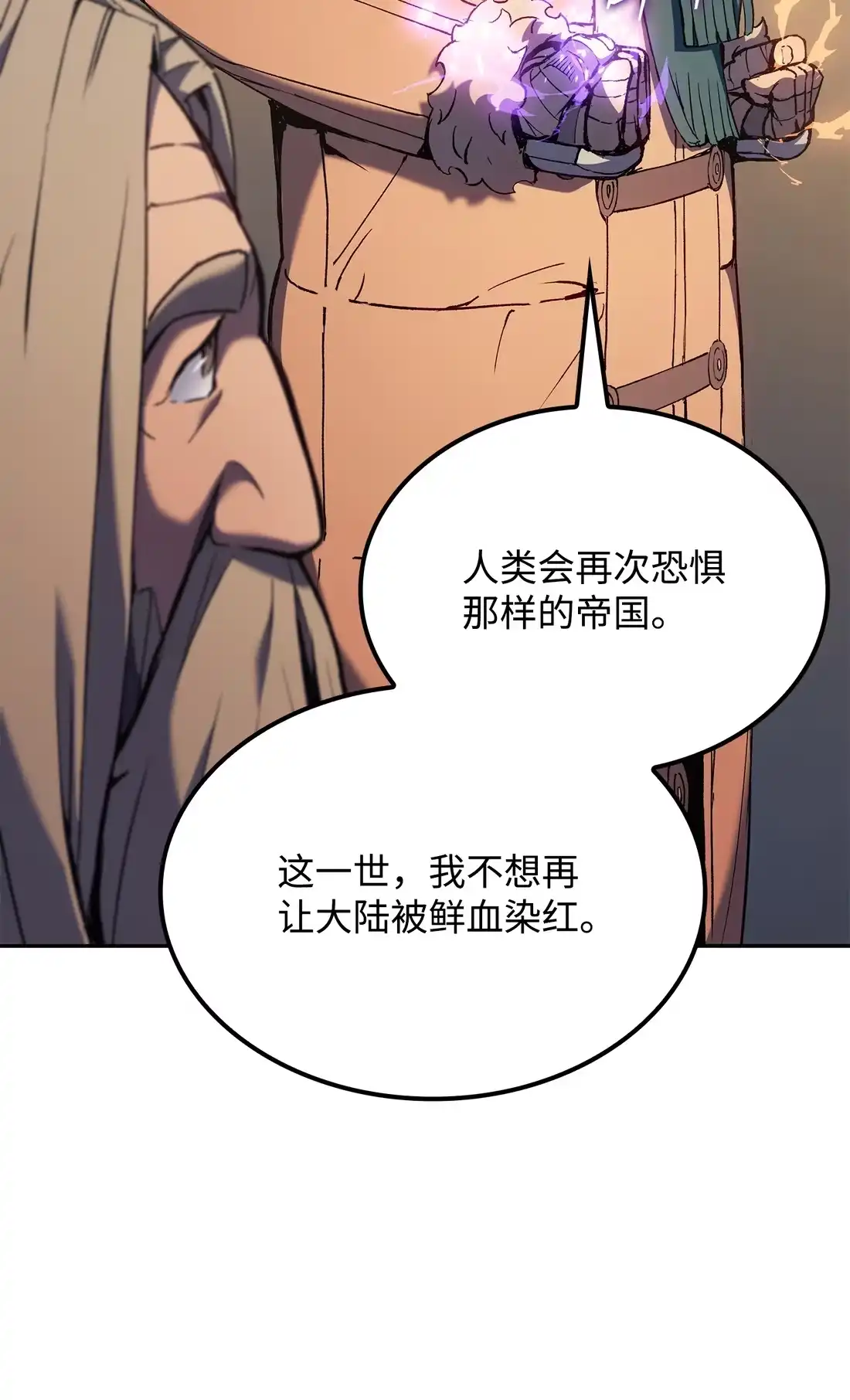 《拳王转世》35 格兰德阵地（2） 第88页