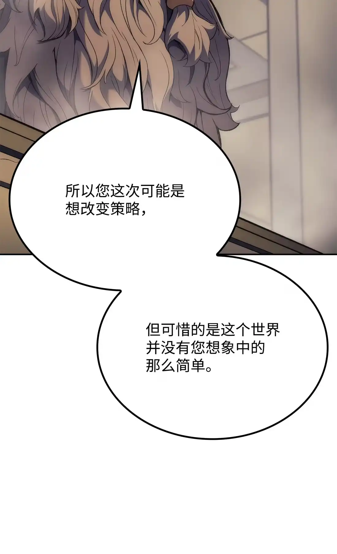 《拳王转世》35 格兰德阵地（2） 第95页