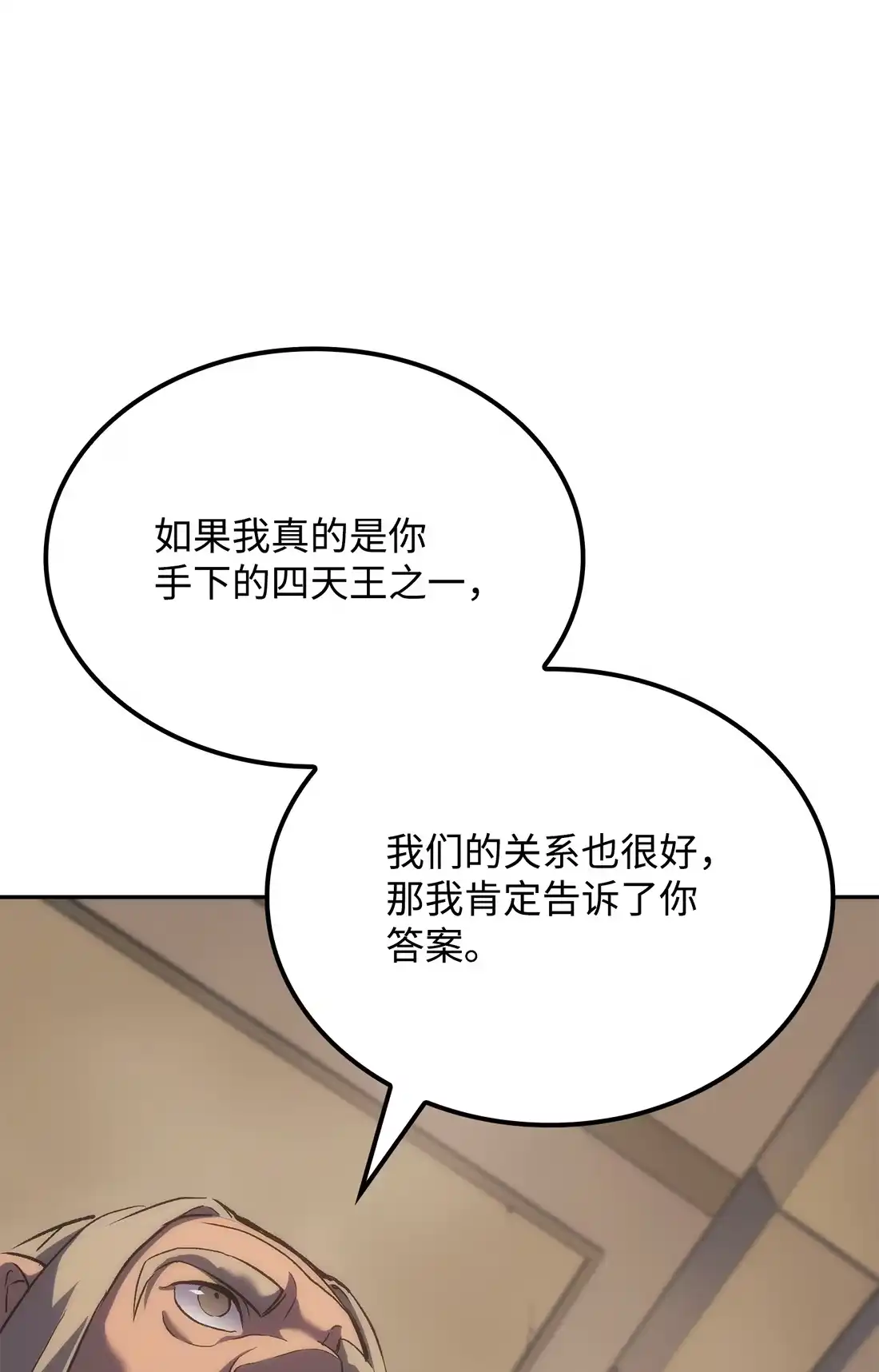 《拳王转世》35 格兰德阵地（2） 第51页