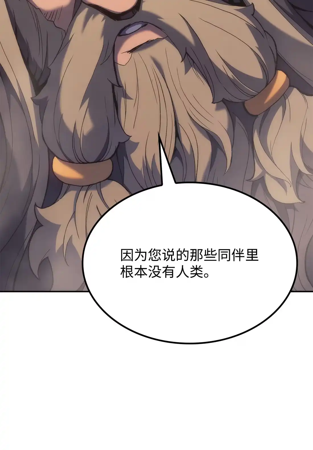 《拳王转世》35 格兰德阵地（2） 第99页