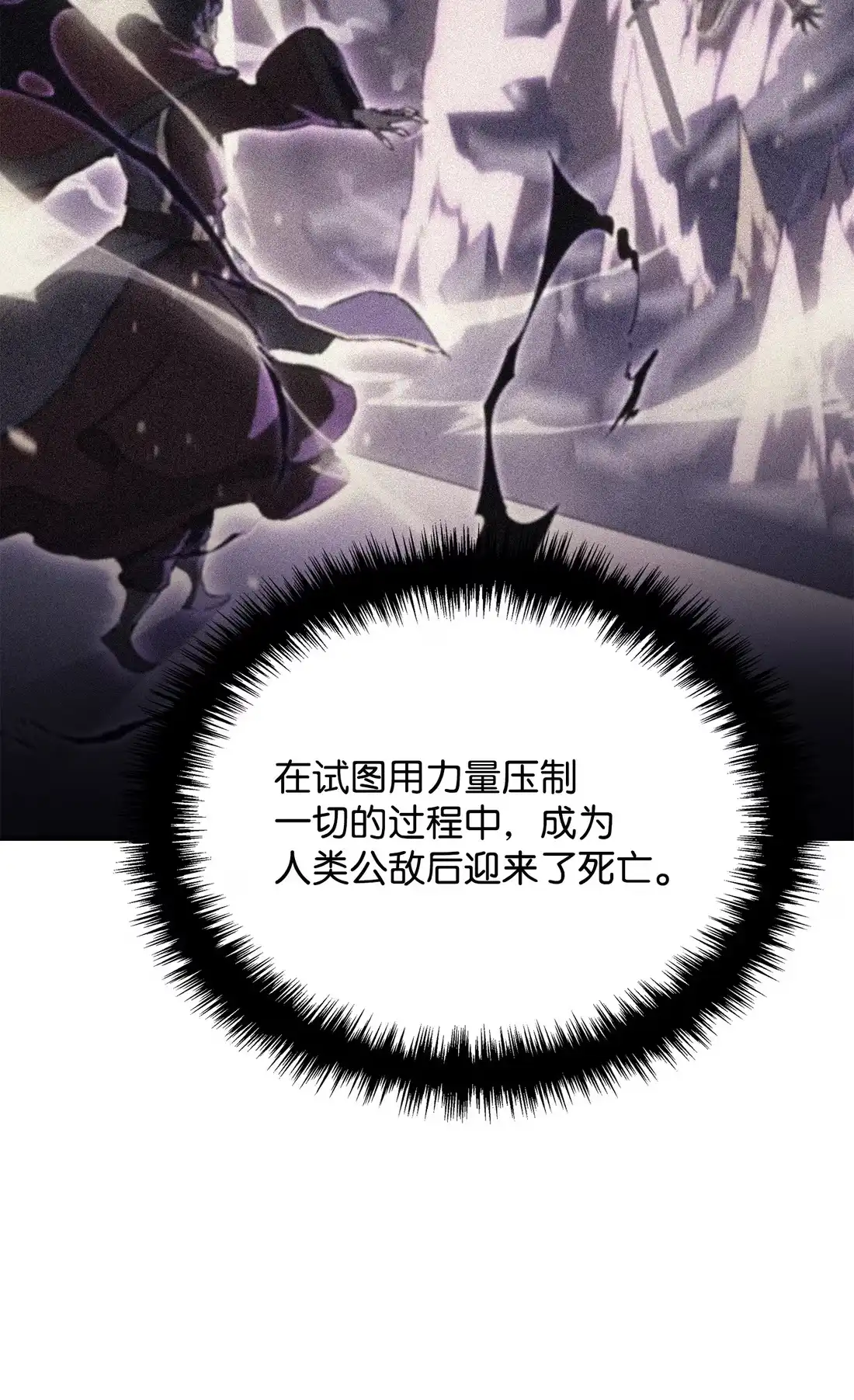 《拳王转世》35 格兰德阵地（2） 第77页