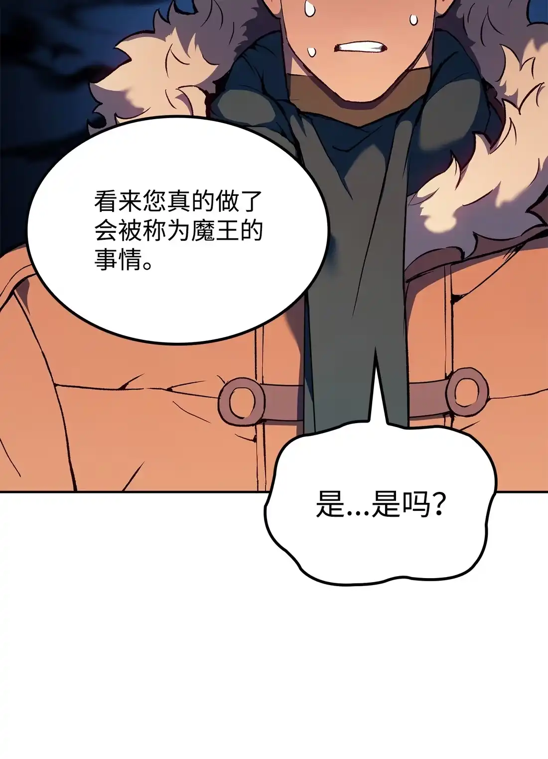 《拳王转世》35 格兰德阵地（2） 第111页