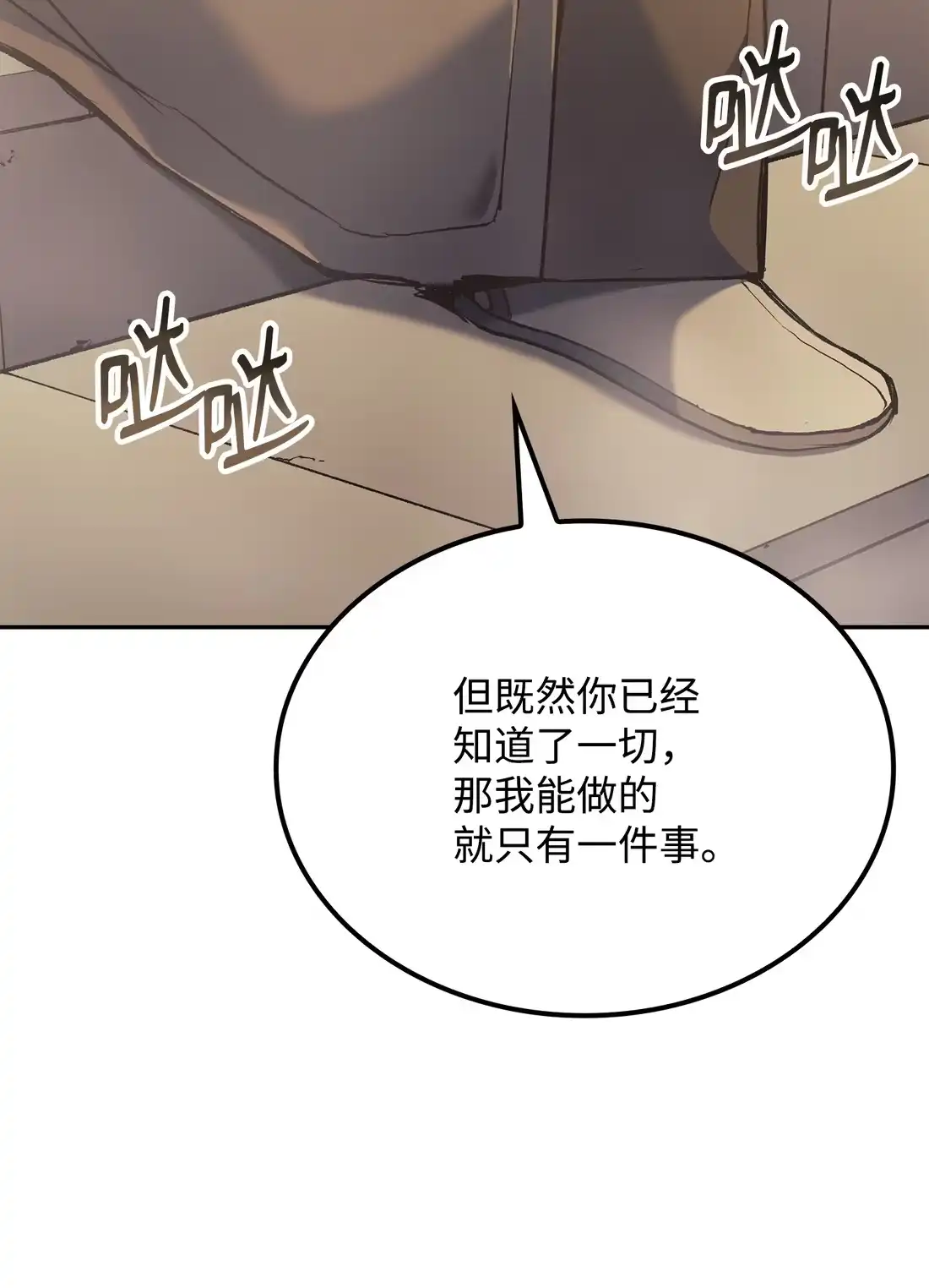 《拳王转世》35 格兰德阵地（2） 第68页