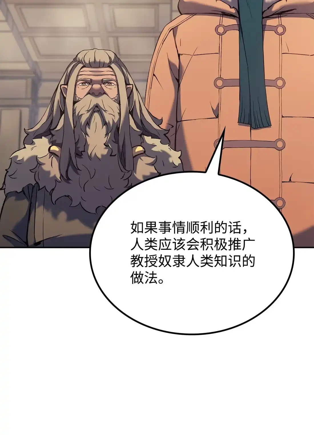 《拳王转世》35 格兰德阵地（2） 第81页