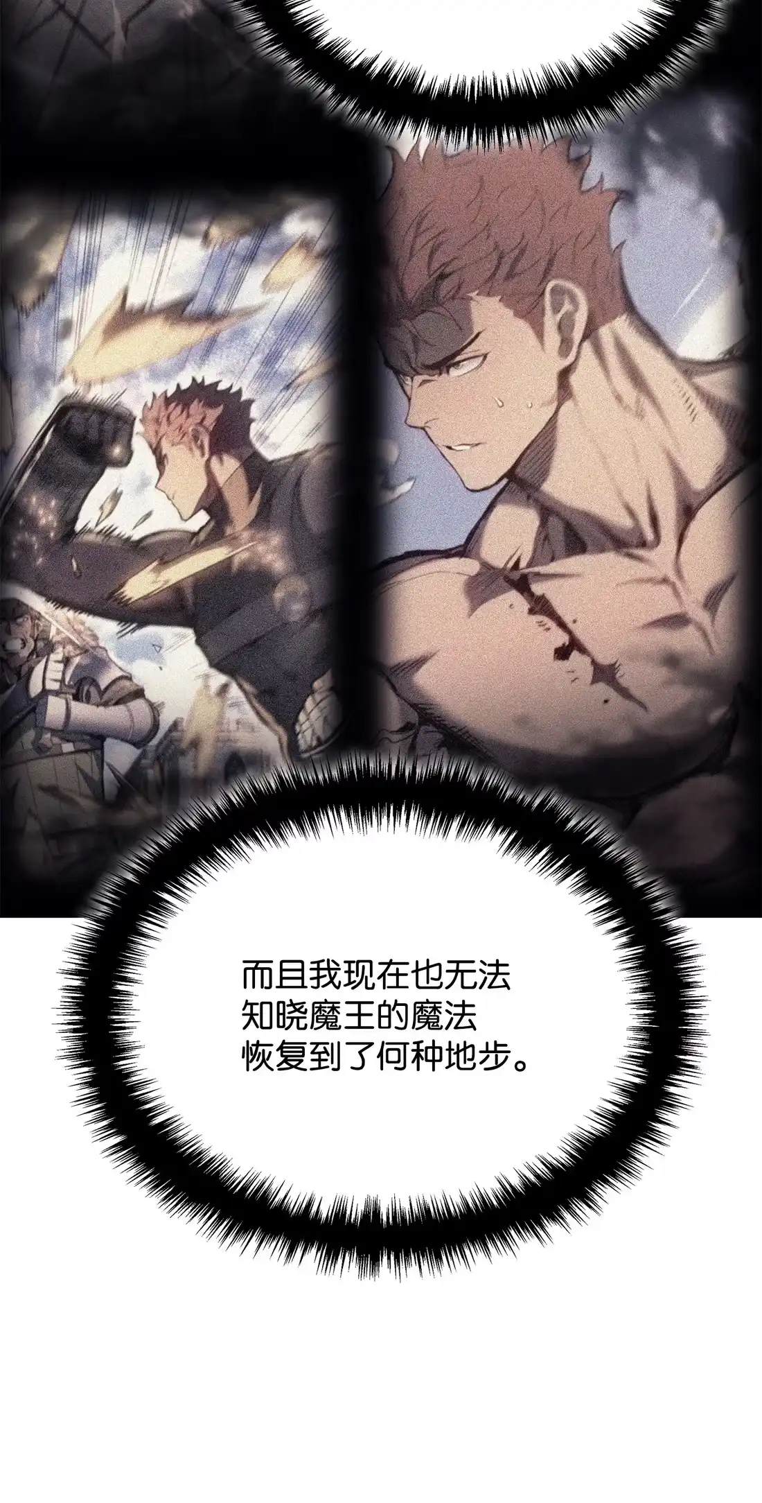 《拳王转世》35 格兰德阵地（2） 第27页