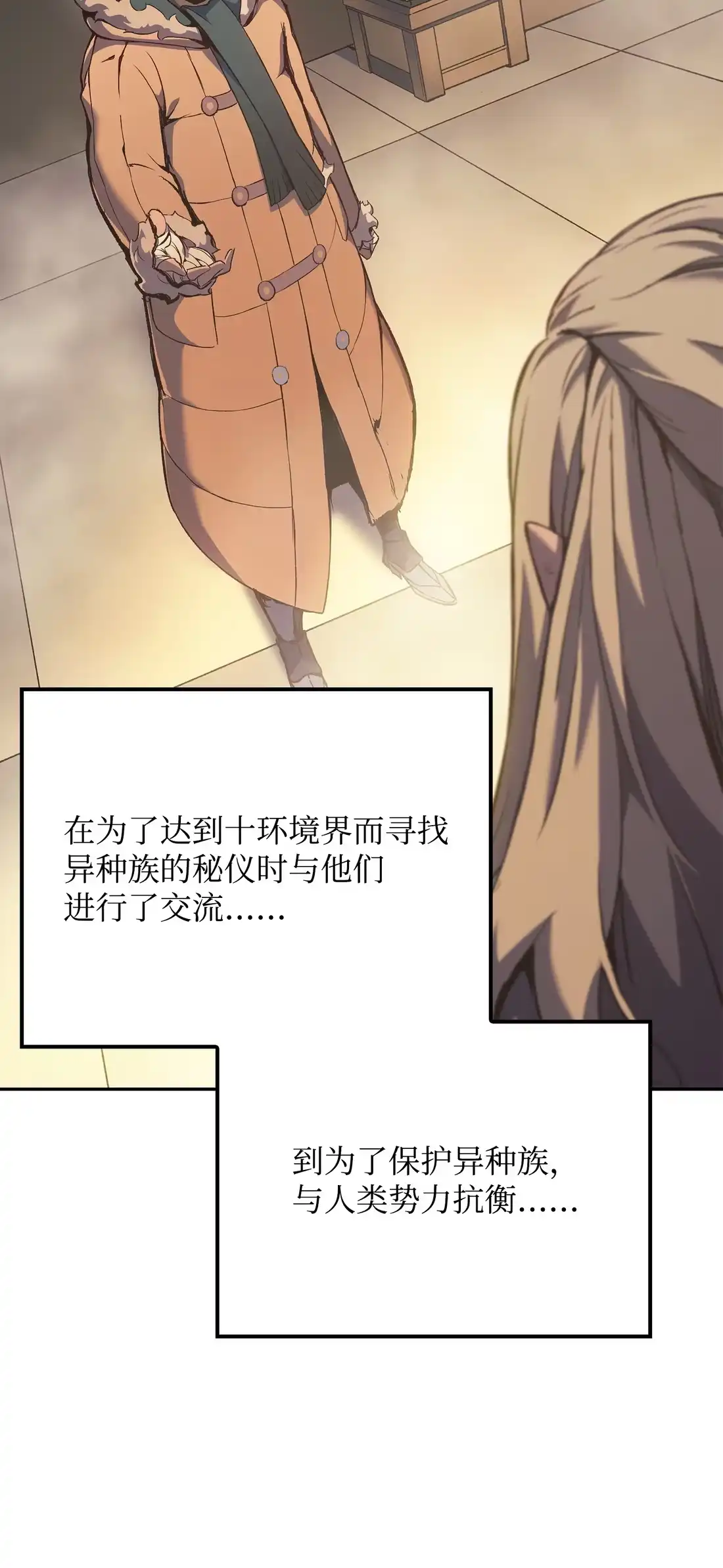 《拳王转世》35 格兰德阵地（2） 第42页