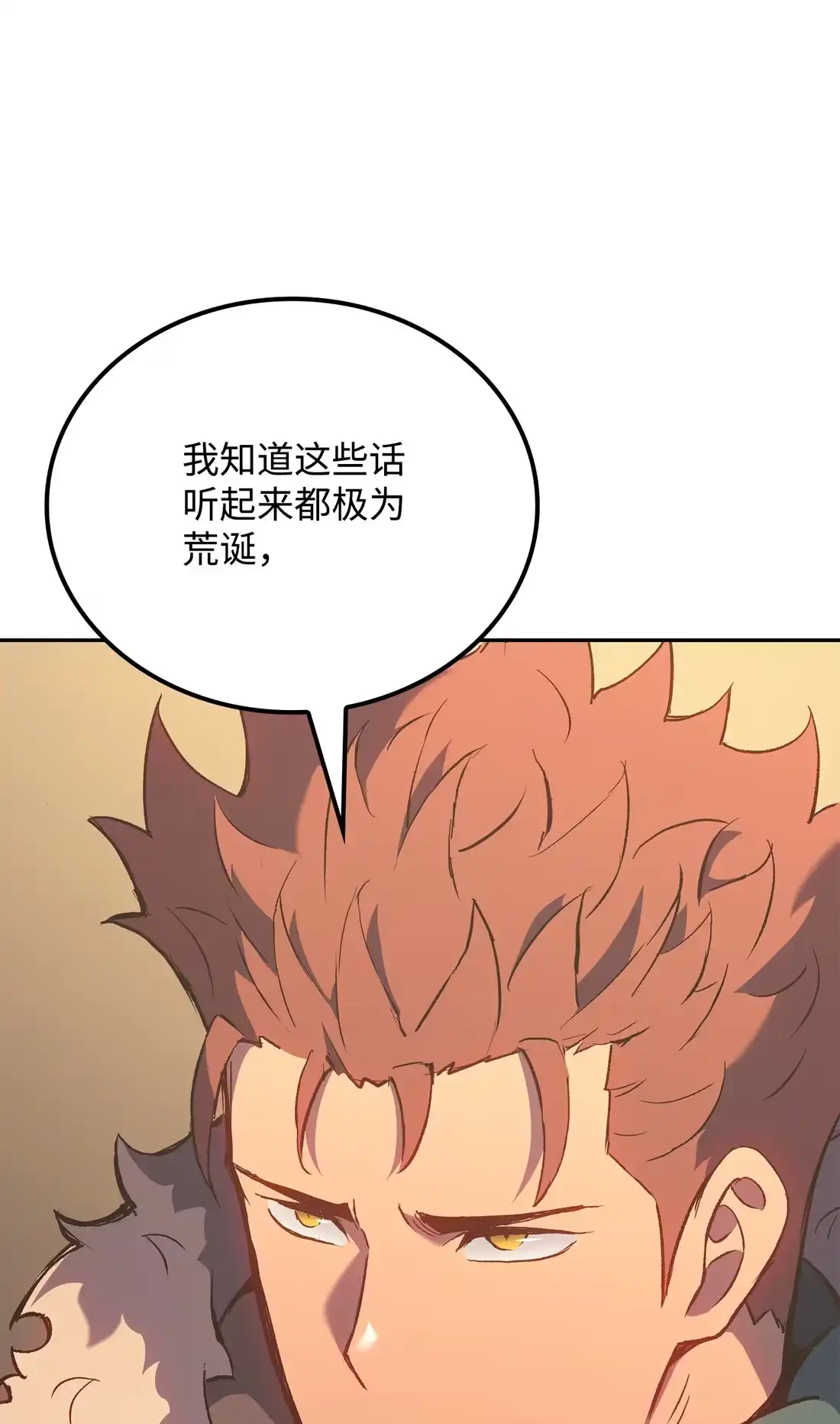 《拳王转世》35 格兰德阵地（2） 第45页