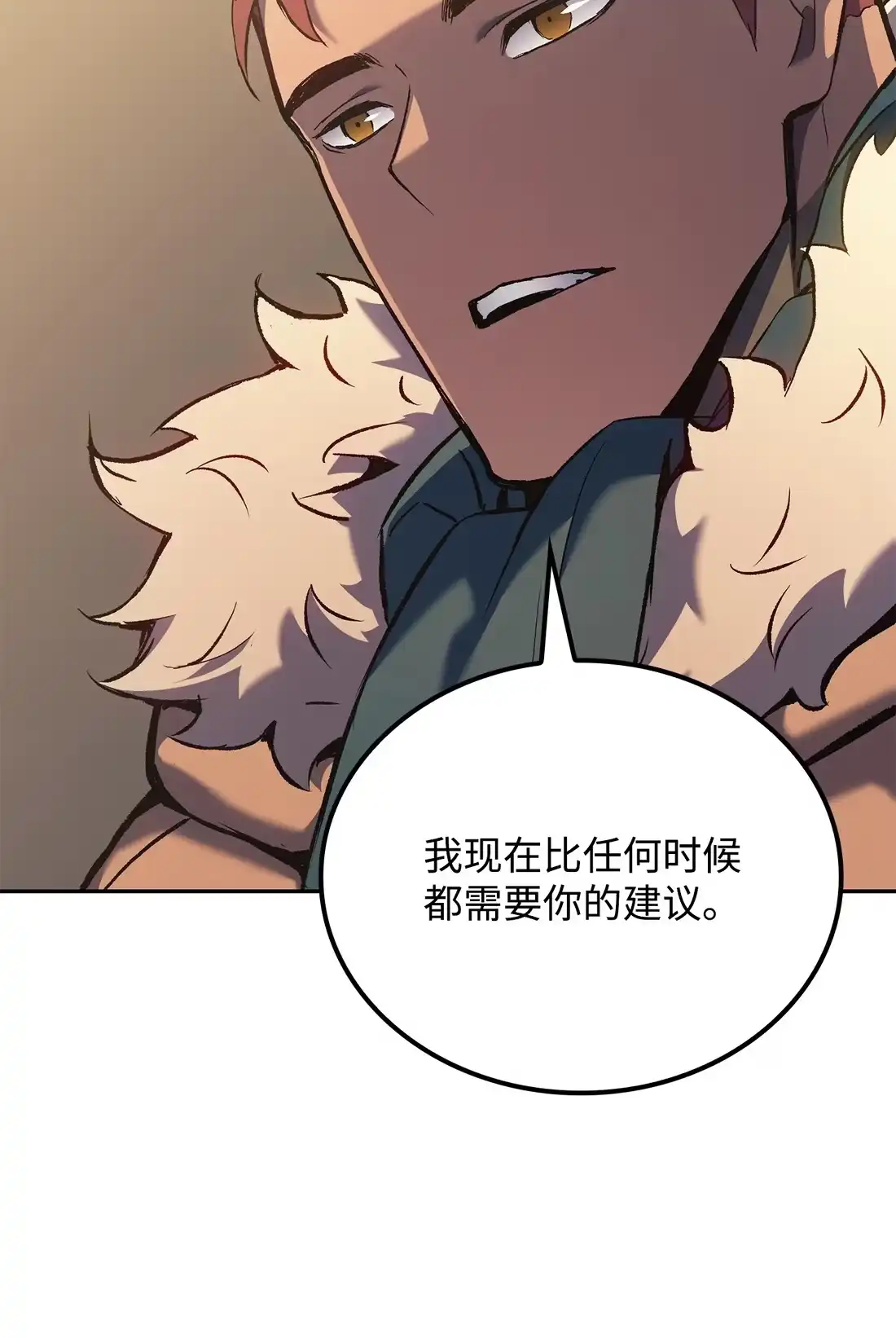 《拳王转世》35 格兰德阵地（2） 第75页