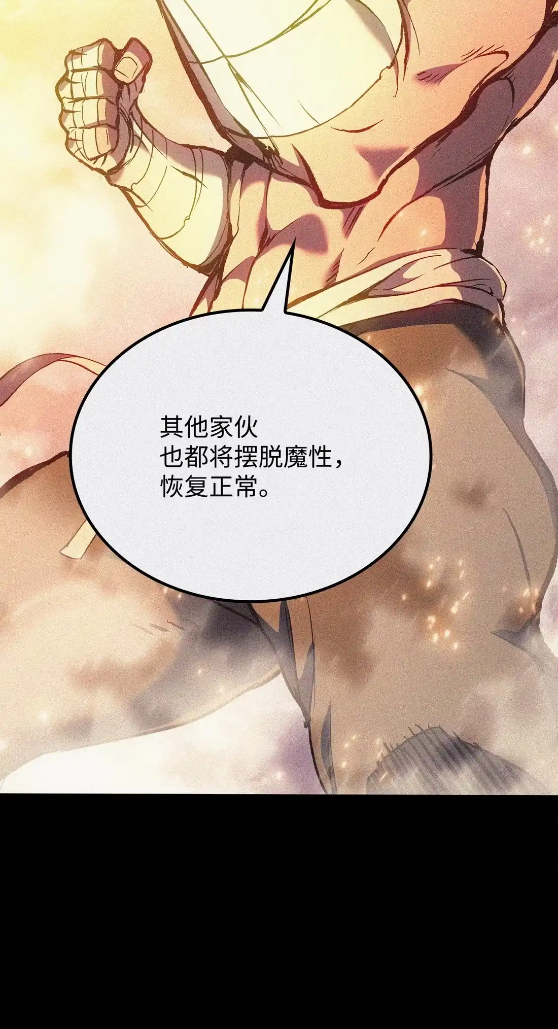 《拳王转世》35 格兰德阵地（2） 第9页