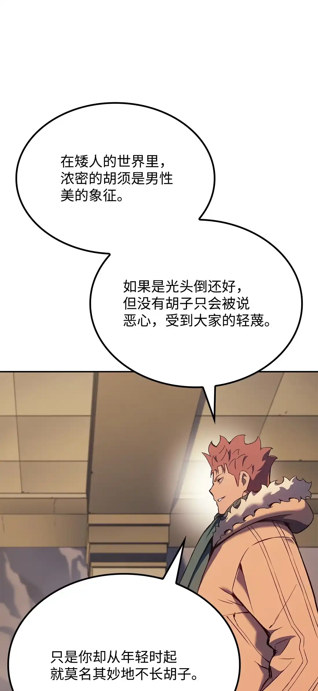 《拳王转世》35 格兰德阵地（2） 第63页