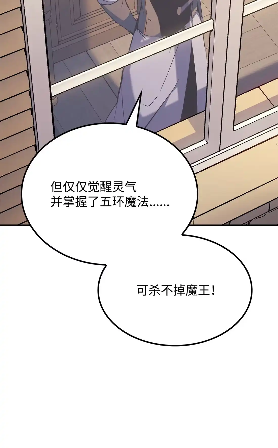 《拳王转世》35 格兰德阵地（2） 第25页