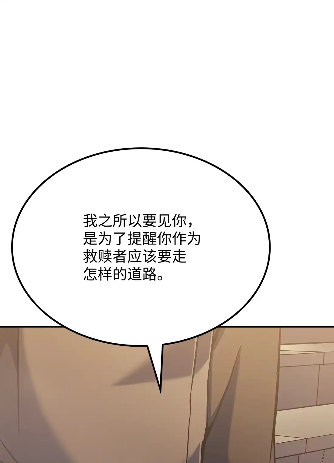 《拳王转世》35 格兰德阵地（2） 第67页