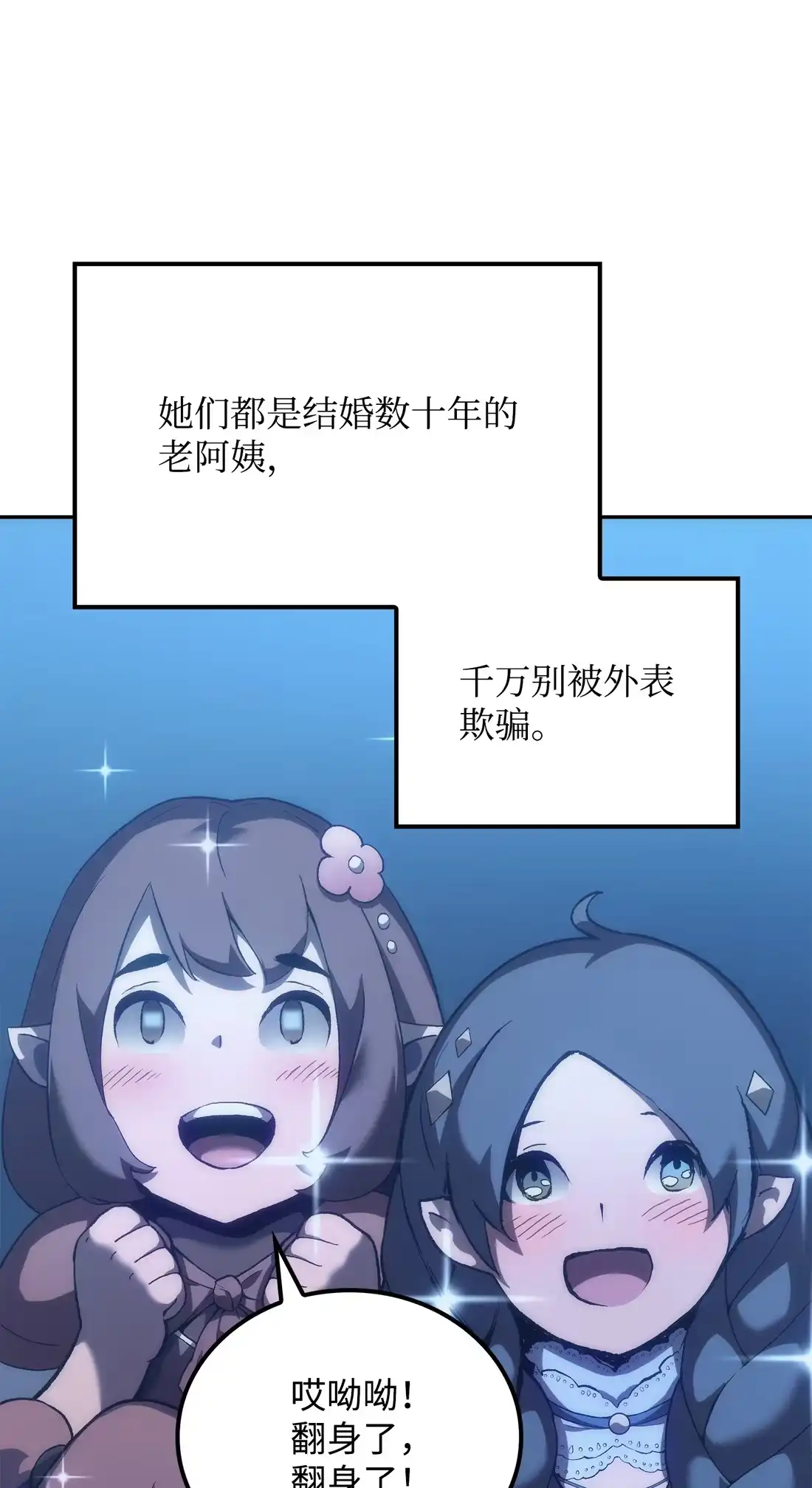 《拳王转世》36 格兰德阵地（3） 第79页