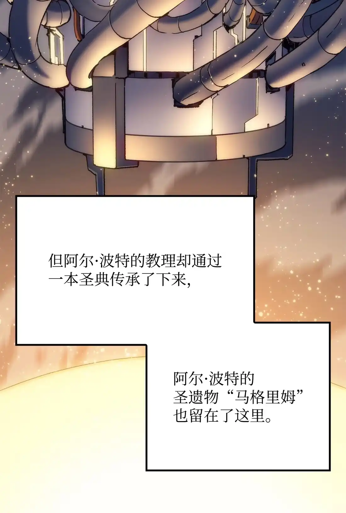 《拳王转世》36 格兰德阵地（3） 第64页