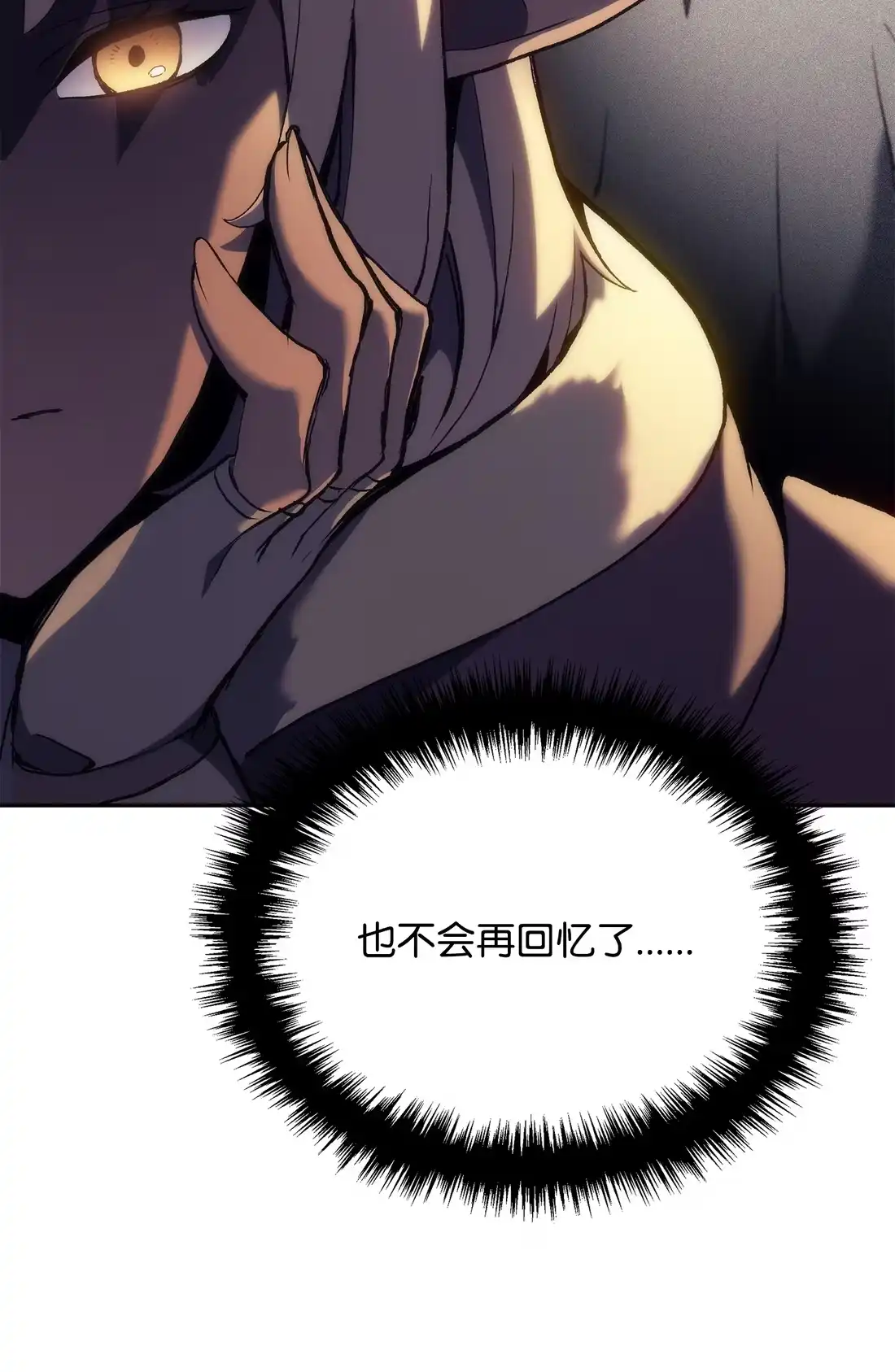 《拳王转世》36 格兰德阵地（3） 第112页