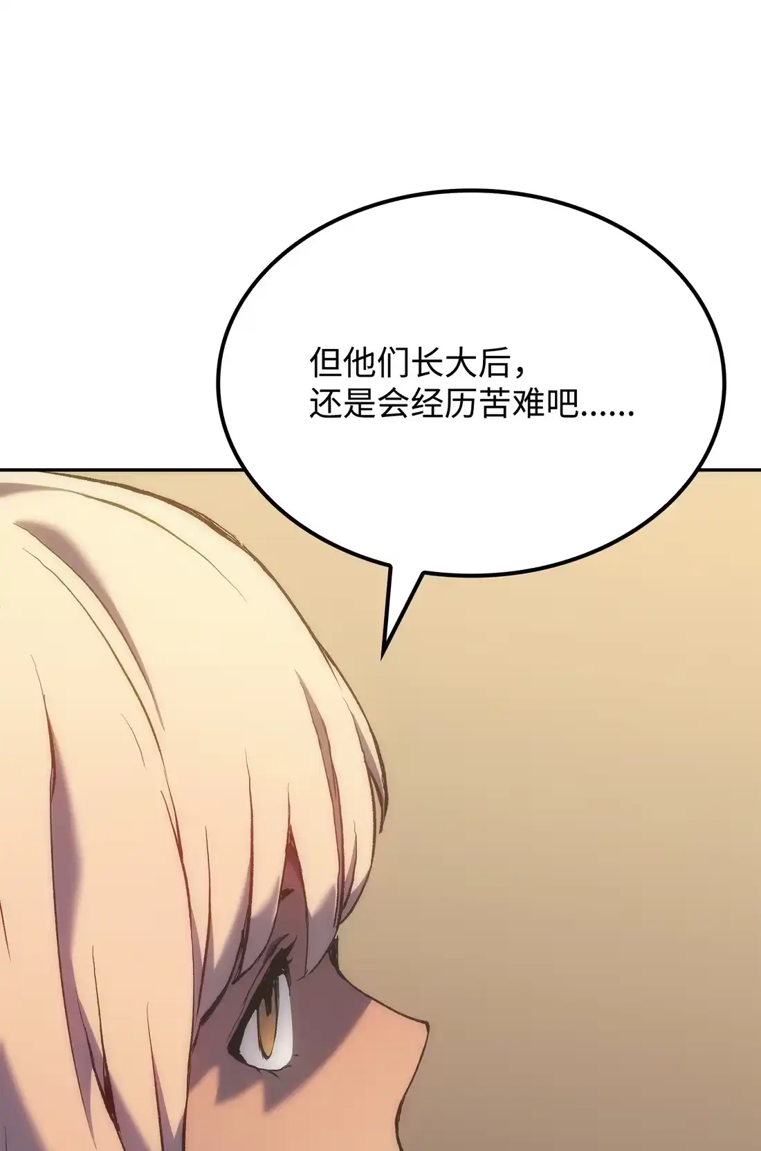 《拳王转世》36 格兰德阵地（3） 第116页