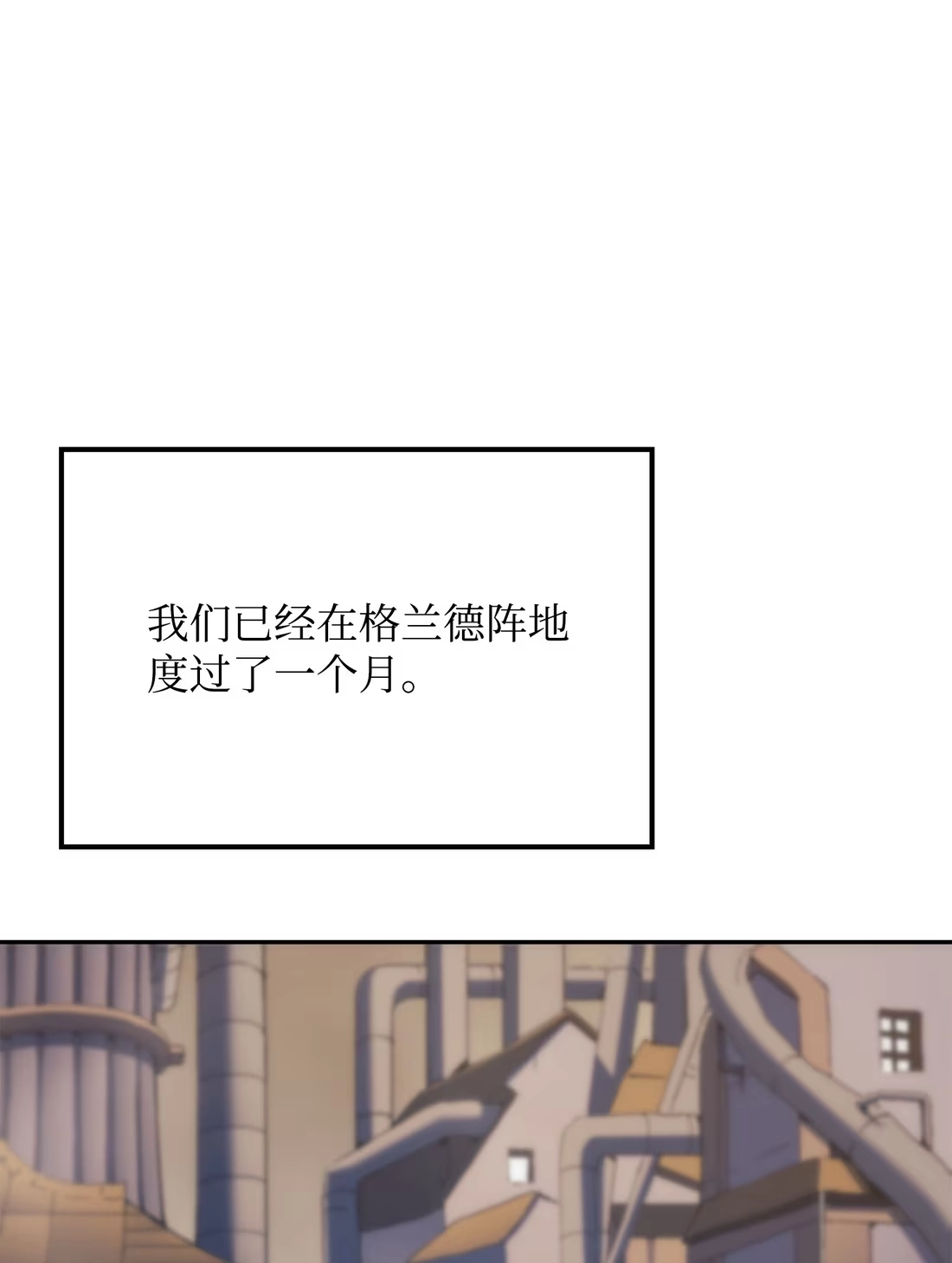 《拳王转世》36 格兰德阵地（3） 第46页