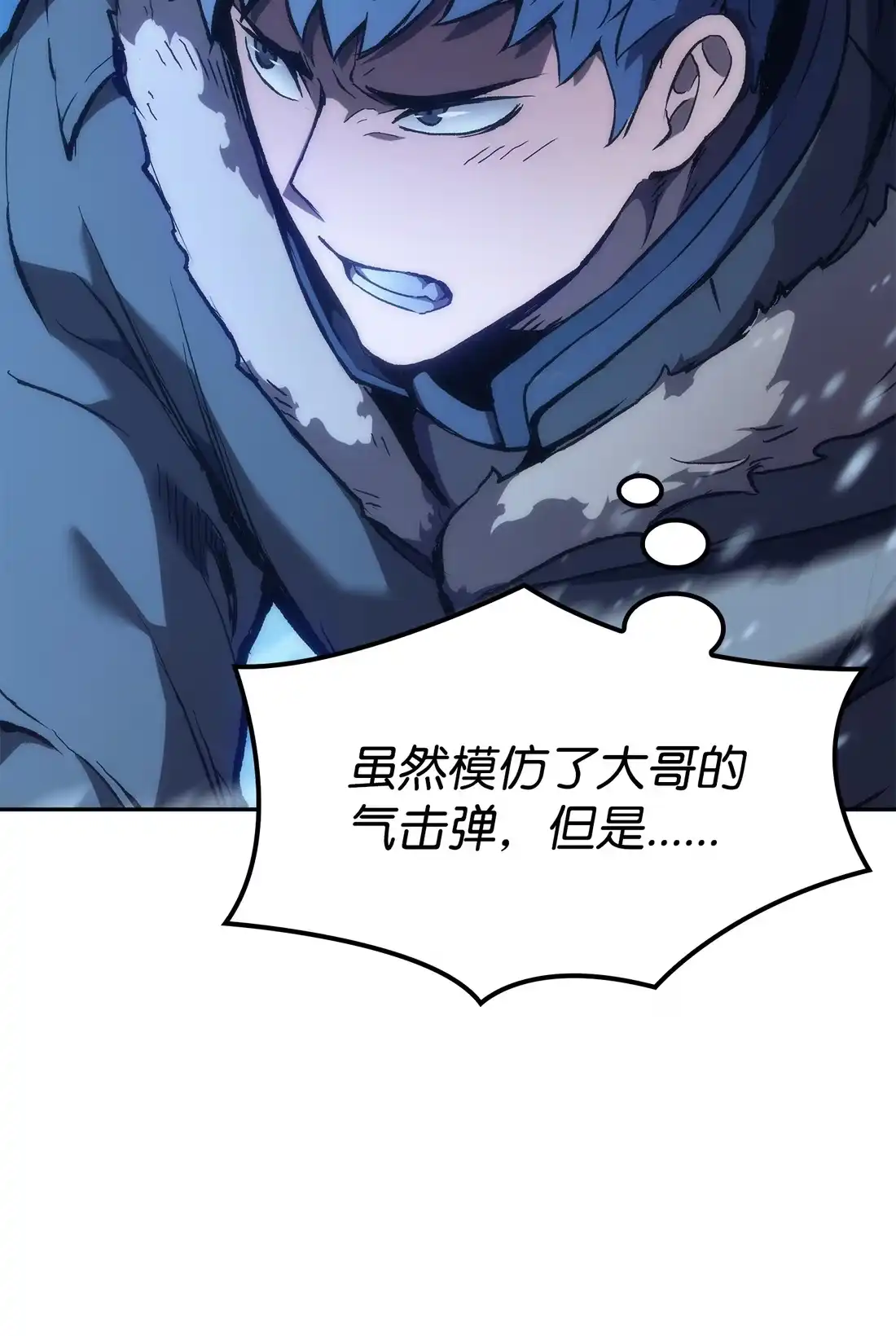 《拳王转世》36 格兰德阵地（3） 第24页