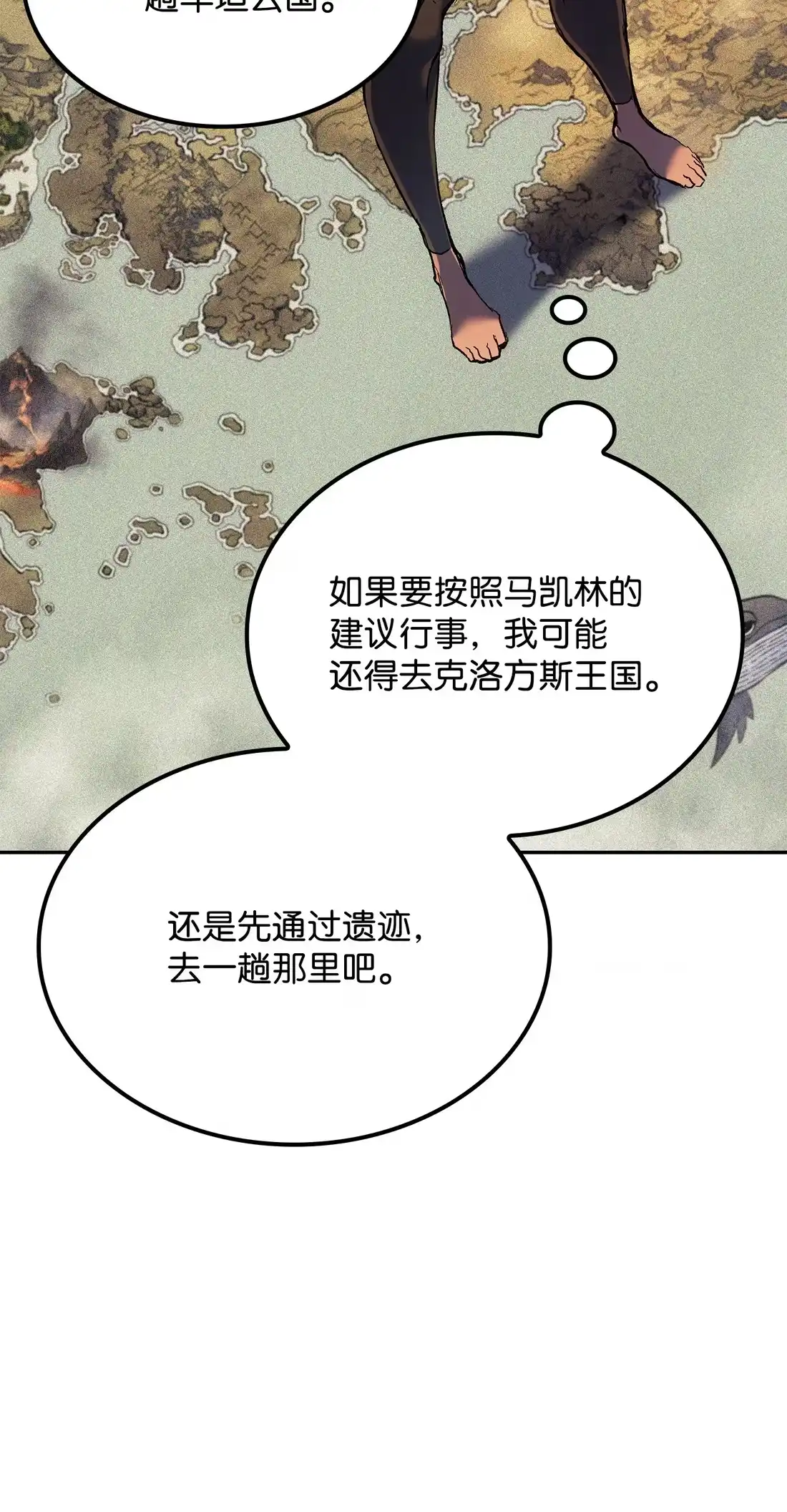 《拳王转世》36 格兰德阵地（3） 第91页
