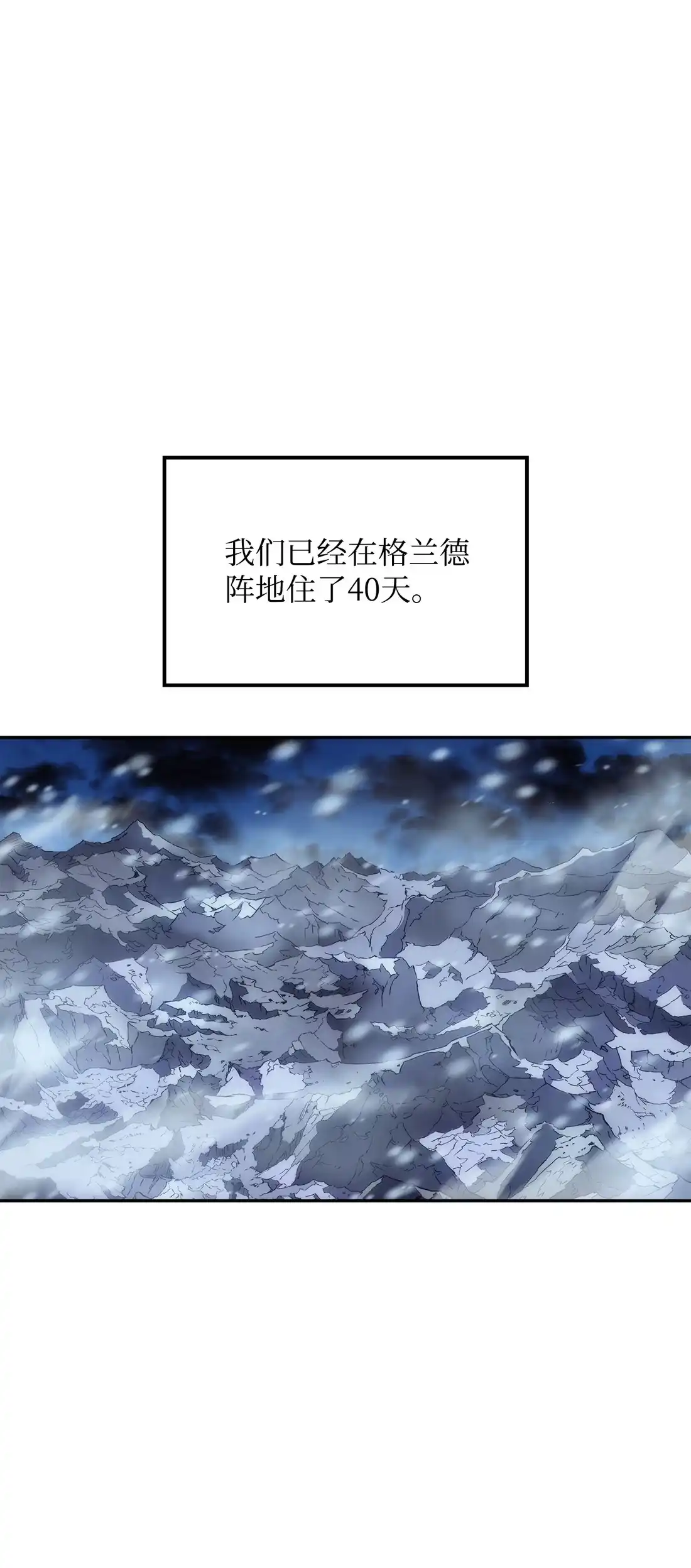 《拳王转世》36 格兰德阵地（3） 第81页