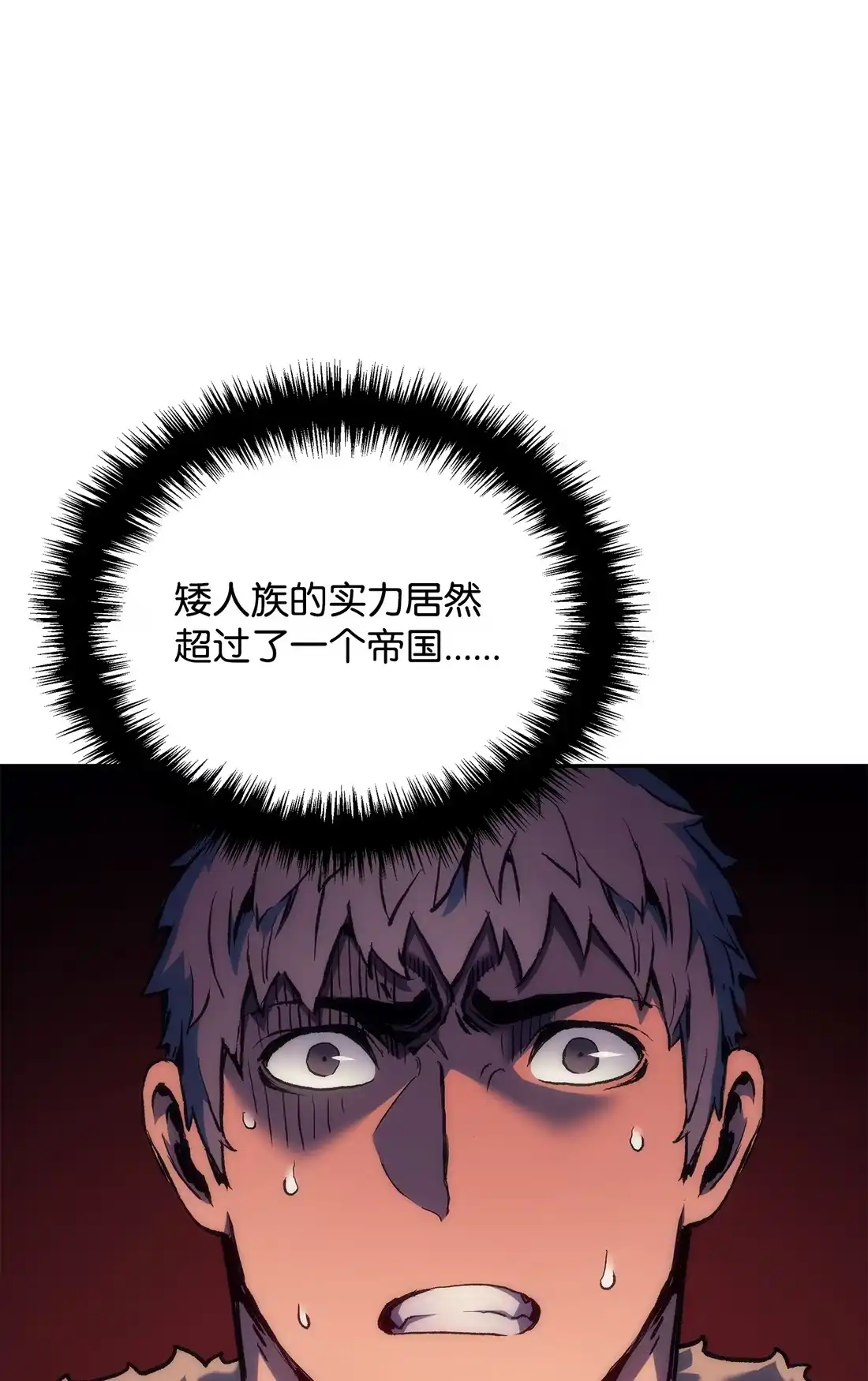《拳王转世》36 格兰德阵地（3） 第44页