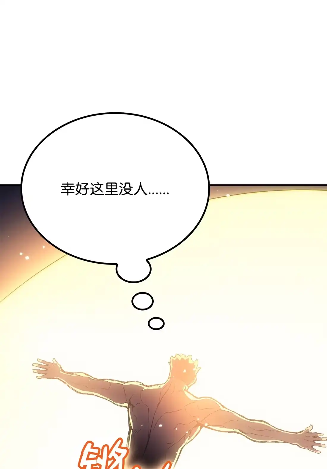 《拳王转世》36 格兰德阵地（3） 第74页