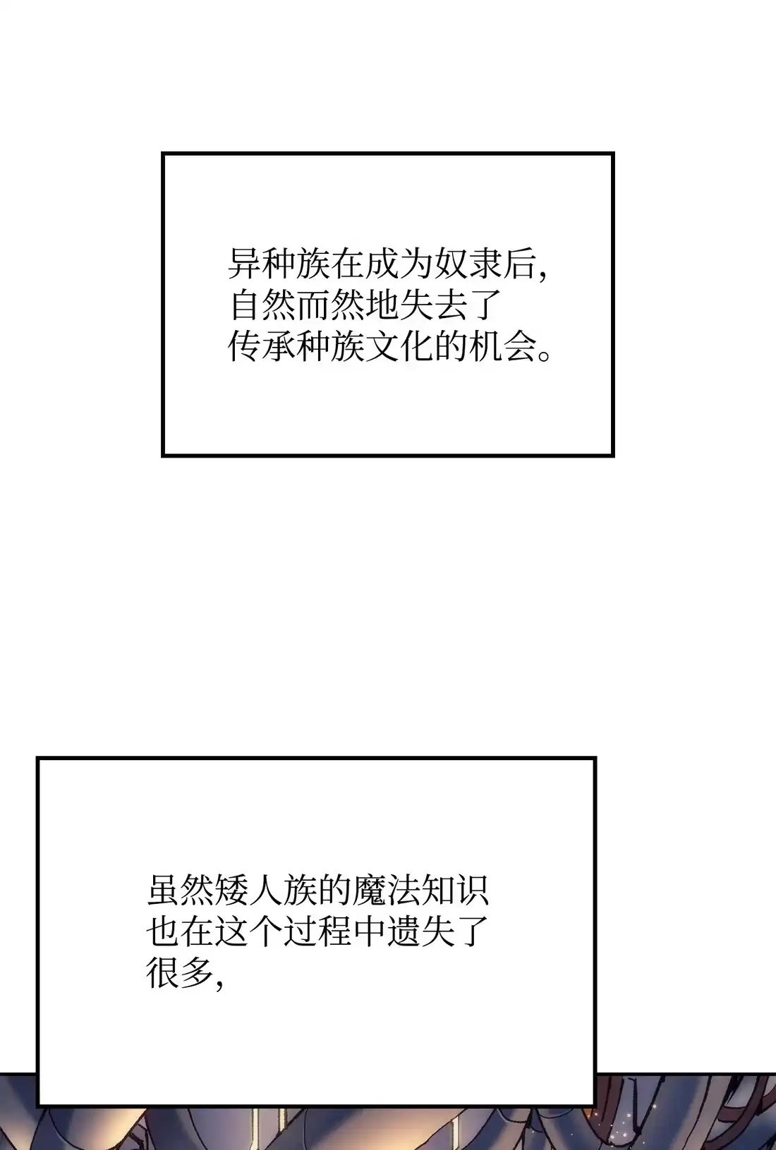 《拳王转世》36 格兰德阵地（3） 第63页