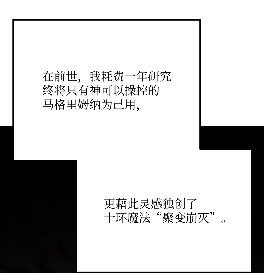 《拳王转世》36 格兰德阵地（3） 第70页