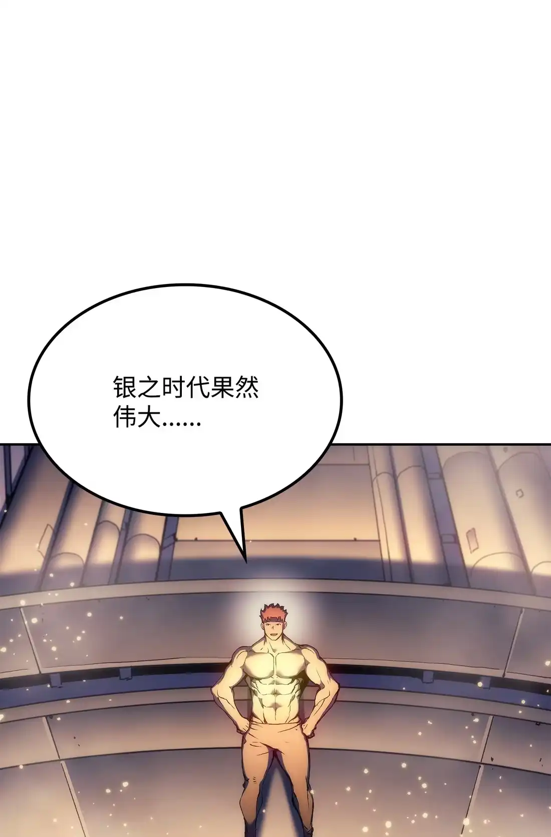 《拳王转世》36 格兰德阵地（3） 第61页
