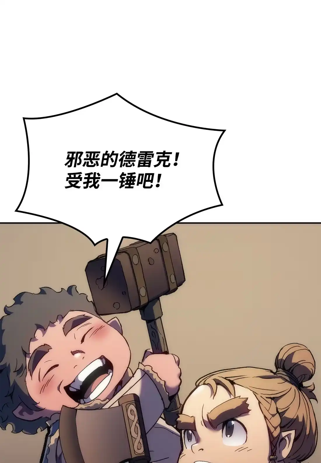 《拳王转世》36 格兰德阵地（3） 第104页
