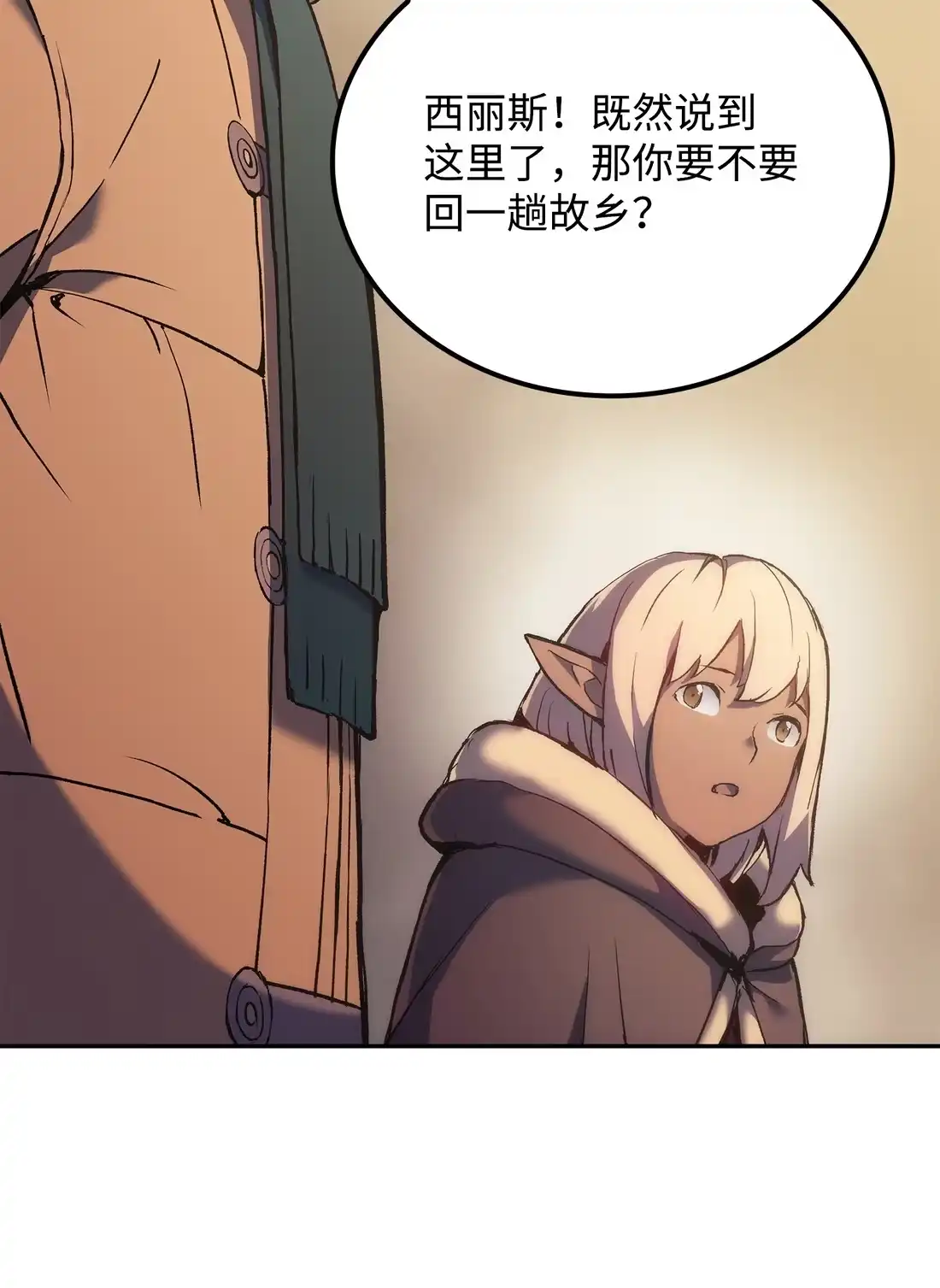 《拳王转世》36 格兰德阵地（3） 第124页